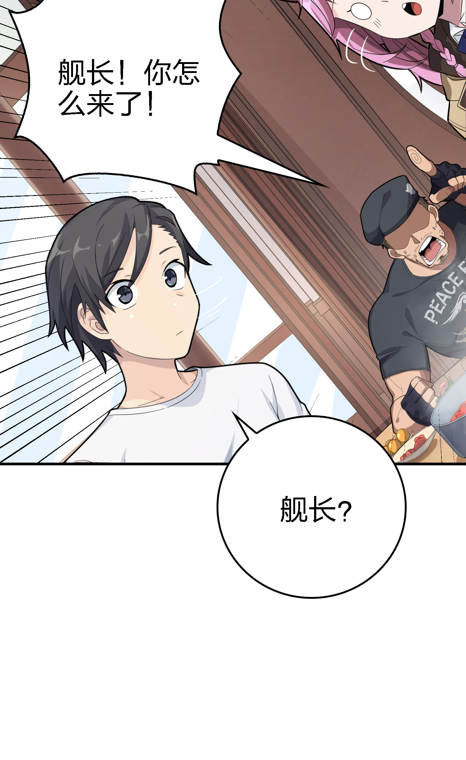 和平精英：描边战神026 尤莉卡的节日