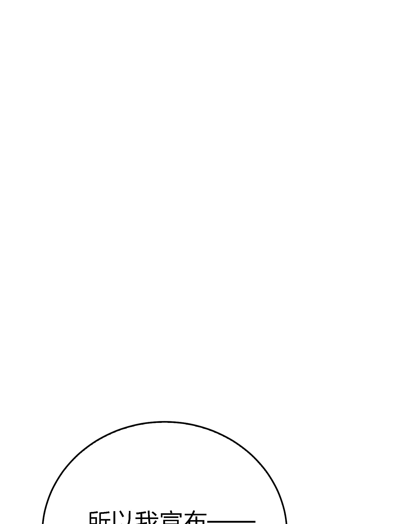 和平精英：描边战神026 尤莉卡的节日