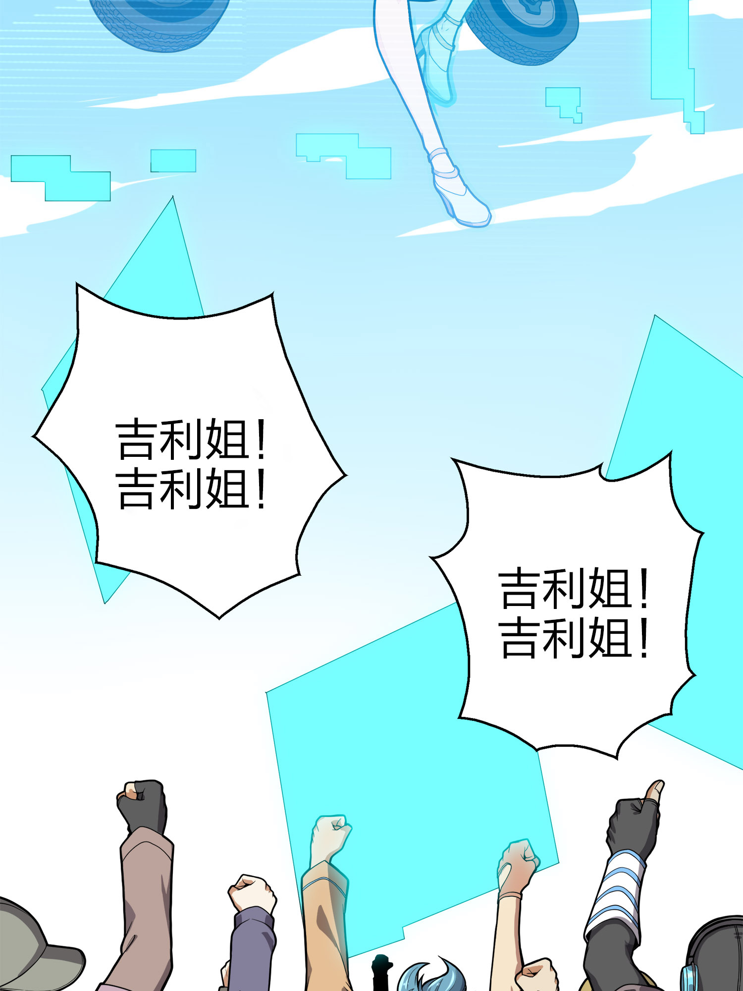 和平精英：描边战神026 尤莉卡的节日