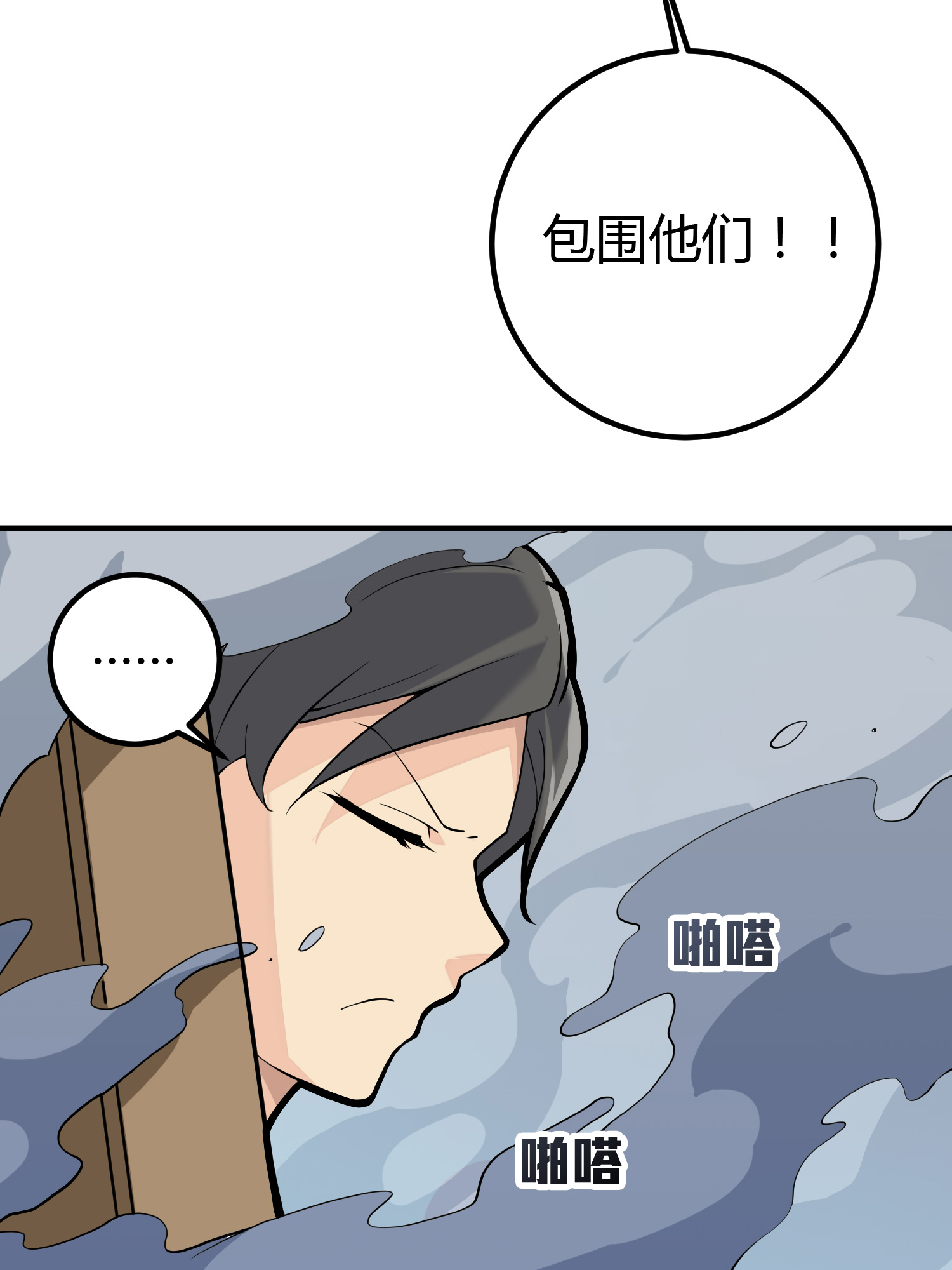 和平精英：描边战神029 寻仇