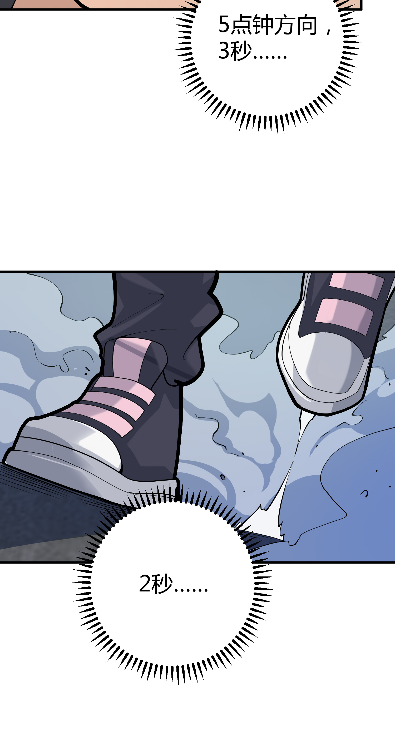 和平精英：描边战神029 寻仇