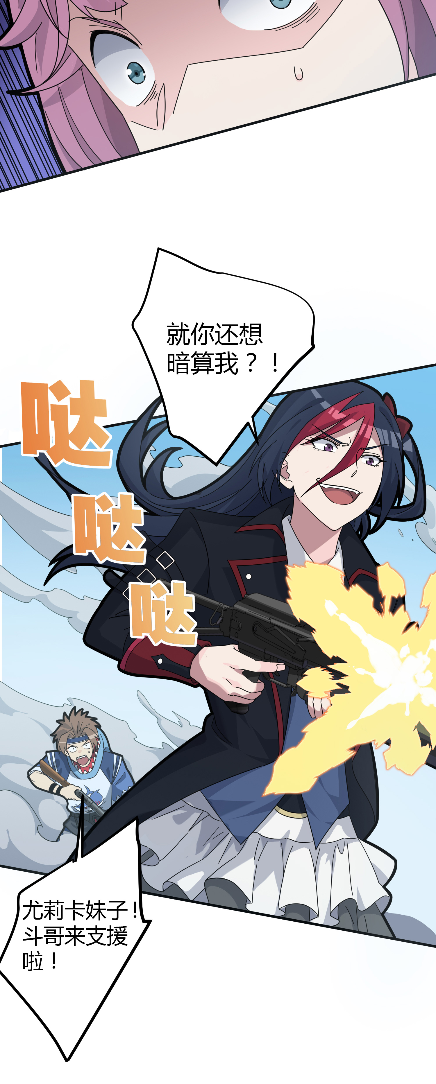 和平精英：描边战神029 寻仇