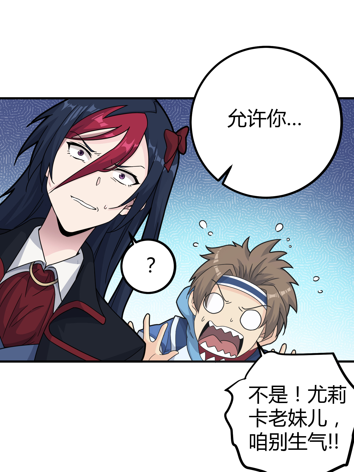 和平精英：描边战神029 寻仇