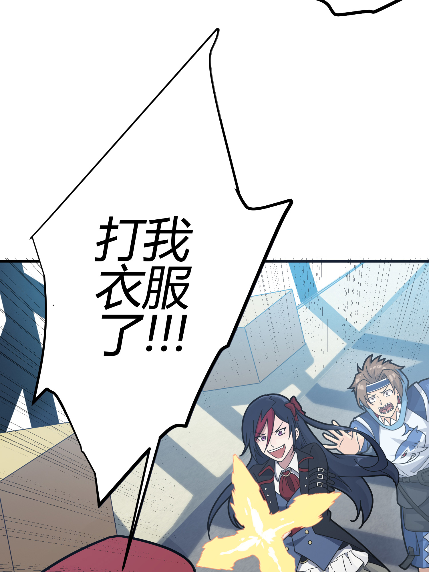 和平精英：描边战神029 寻仇