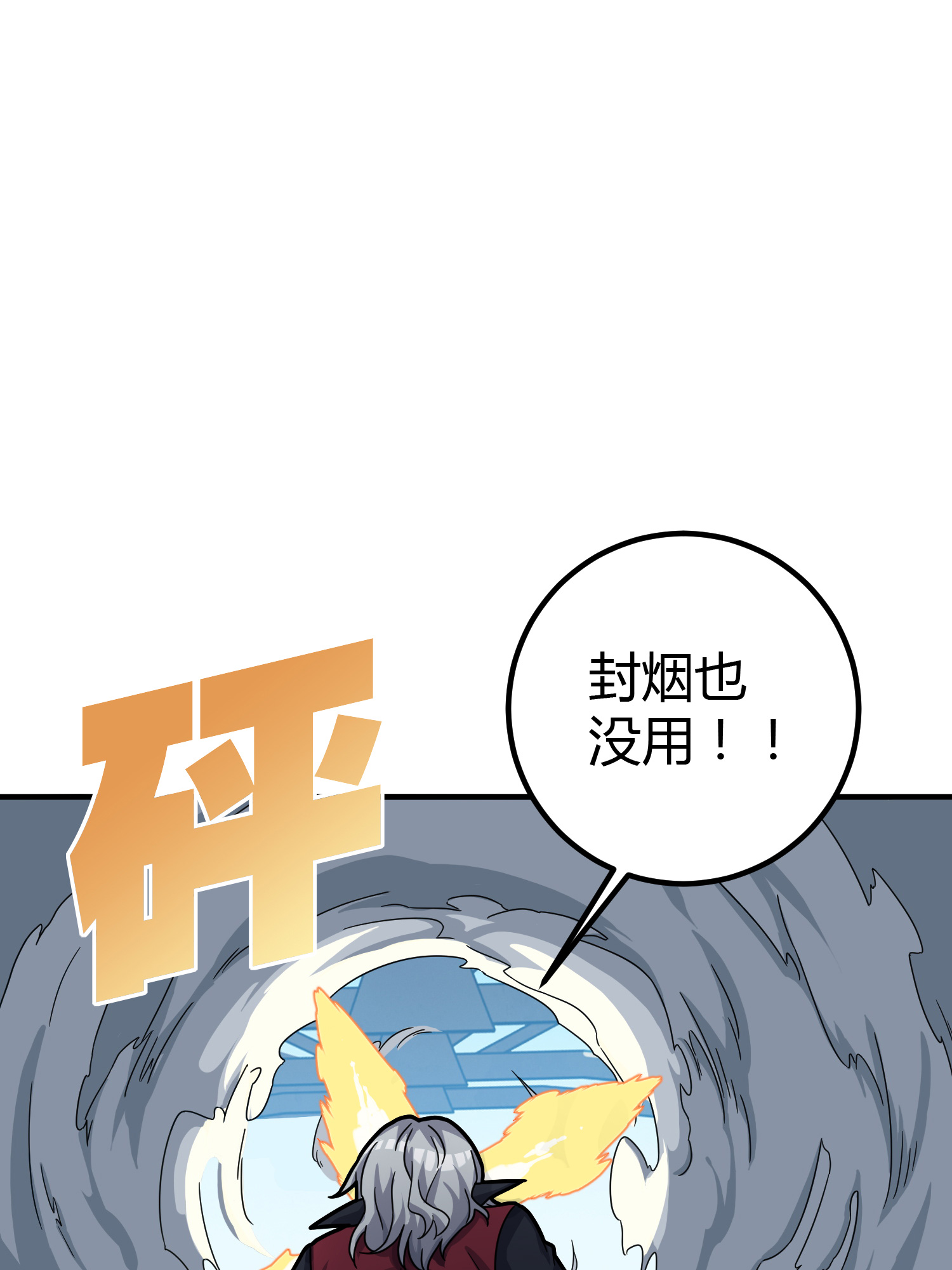 和平精英：描边战神029 寻仇