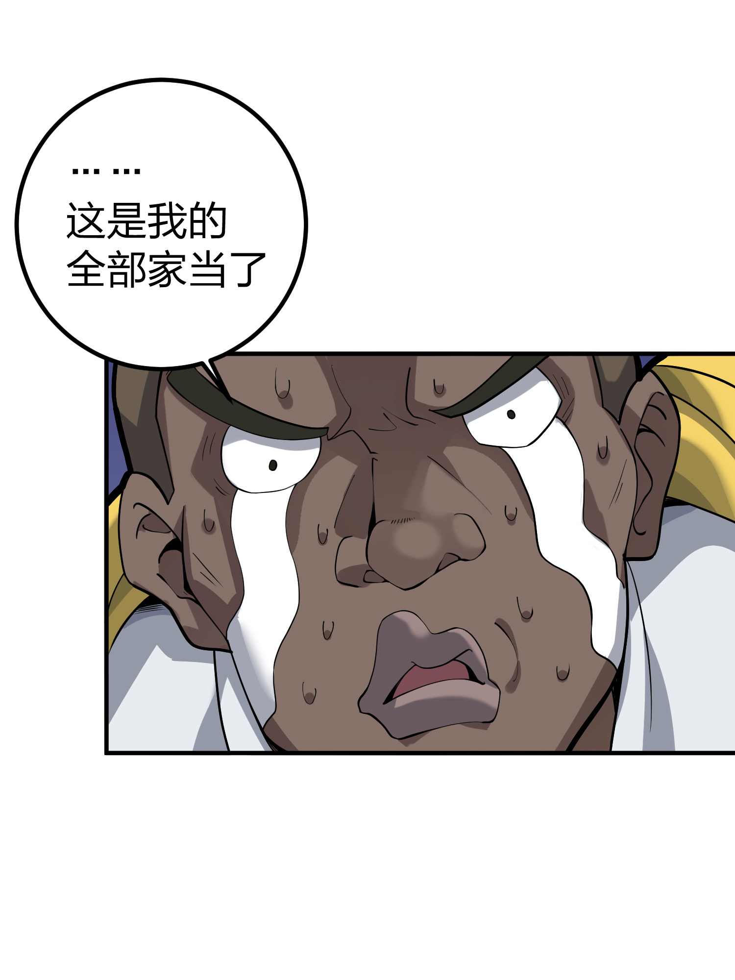 和平精英：描边战神029 寻仇