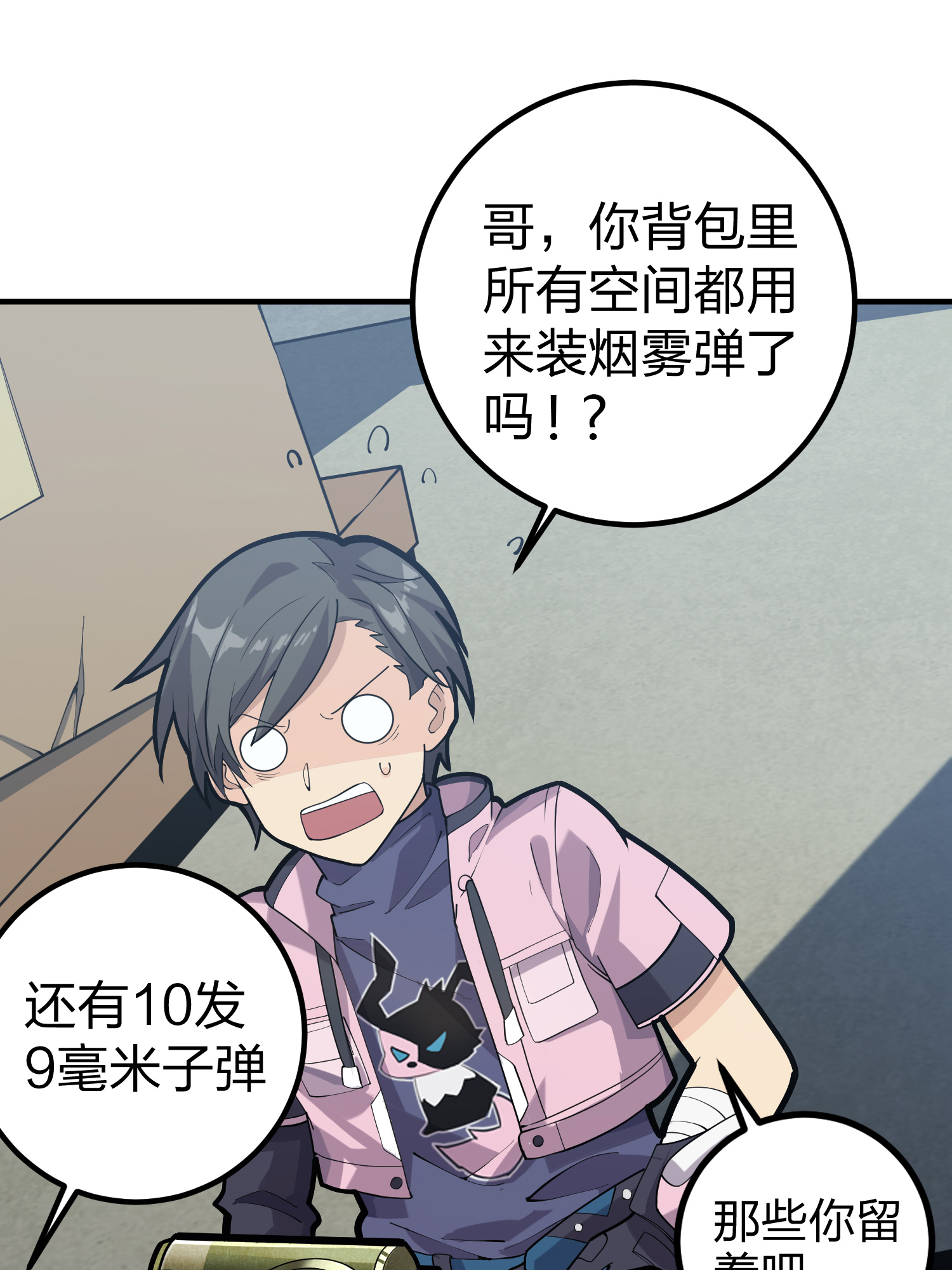 和平精英：描边战神029 寻仇