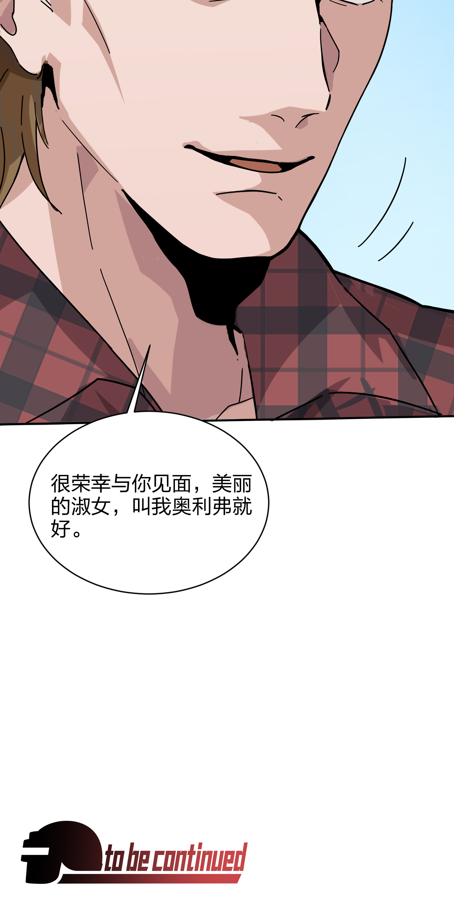 和平精英：描边战神030 浪漫邂逅