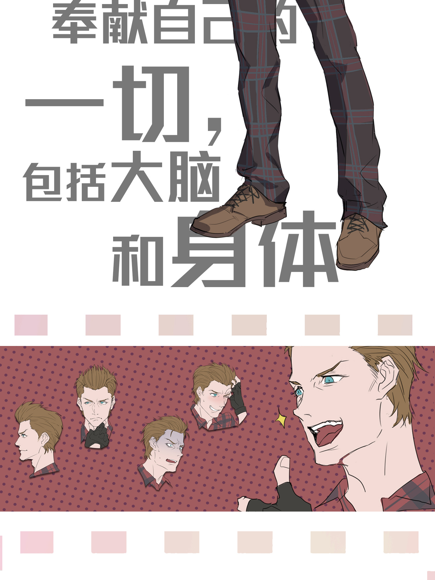 和平精英：描边战神030 浪漫邂逅