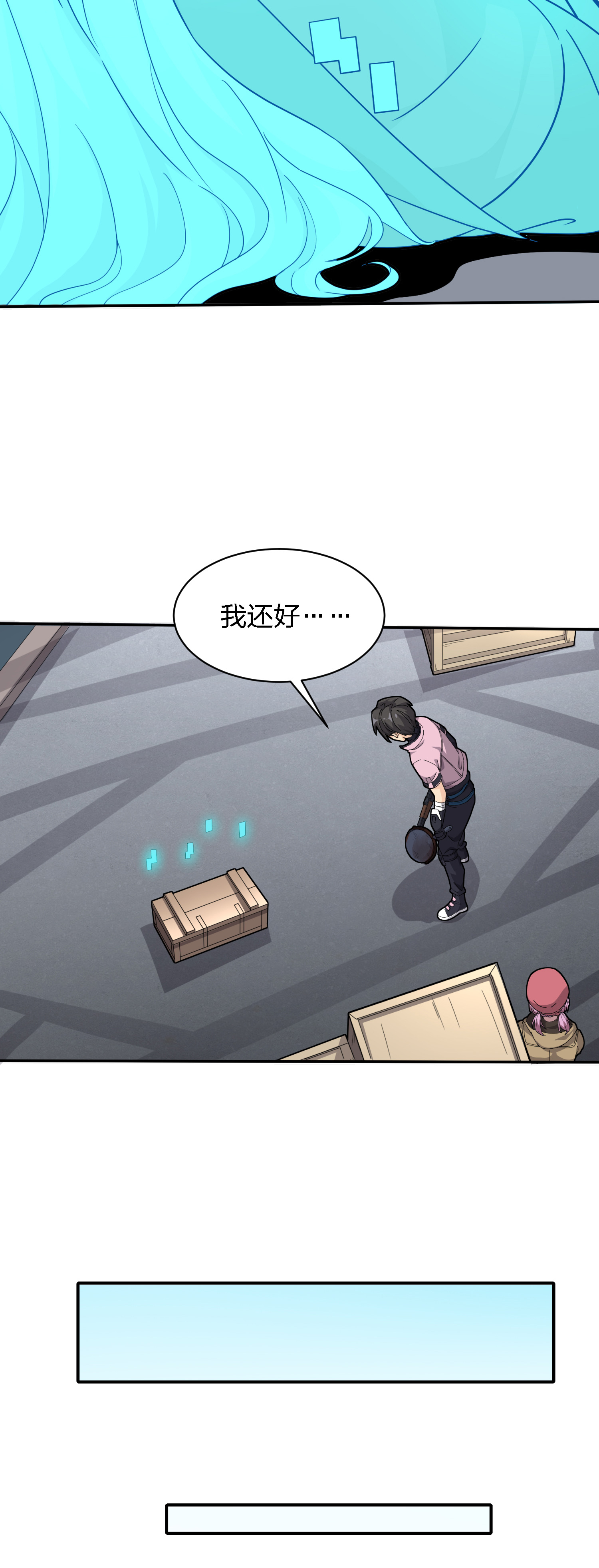 和平精英：描边战神030 浪漫邂逅