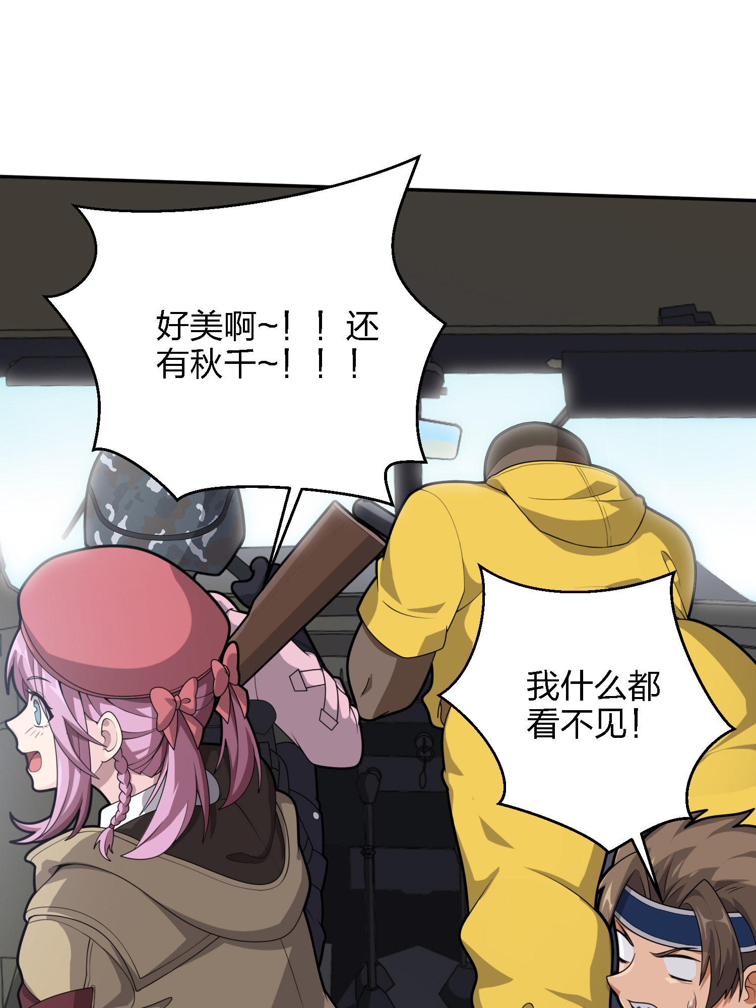 和平精英：描边战神030 浪漫邂逅