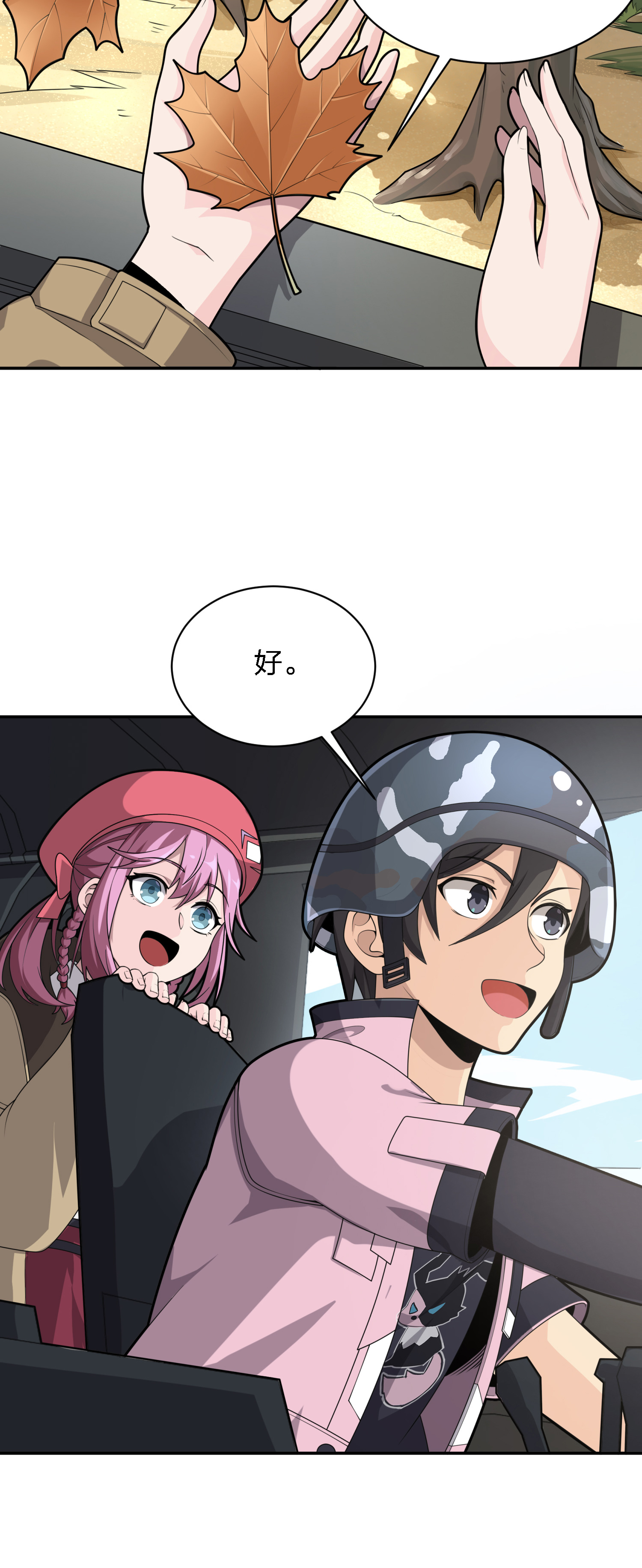 和平精英：描边战神030 浪漫邂逅