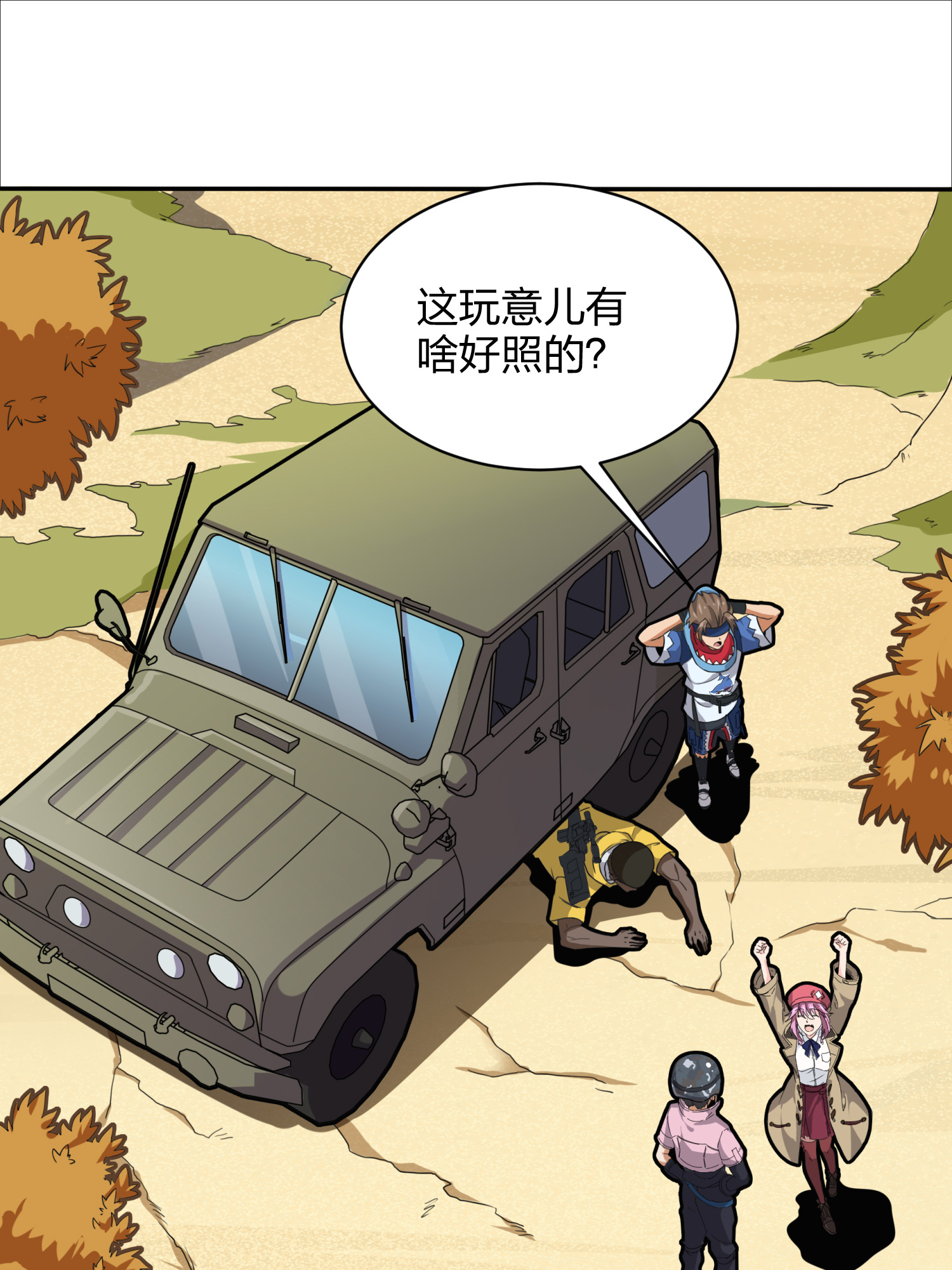 和平精英：描边战神030 浪漫邂逅