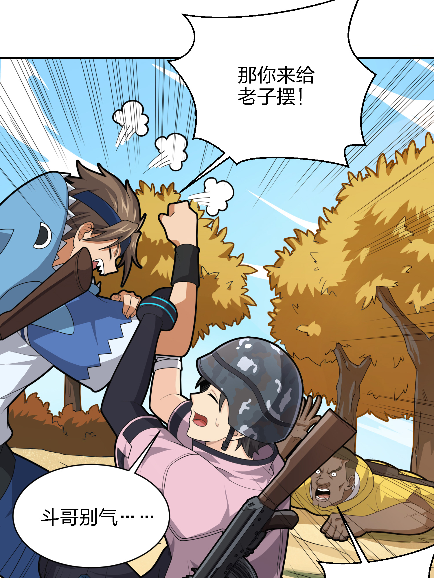 和平精英：描边战神030 浪漫邂逅