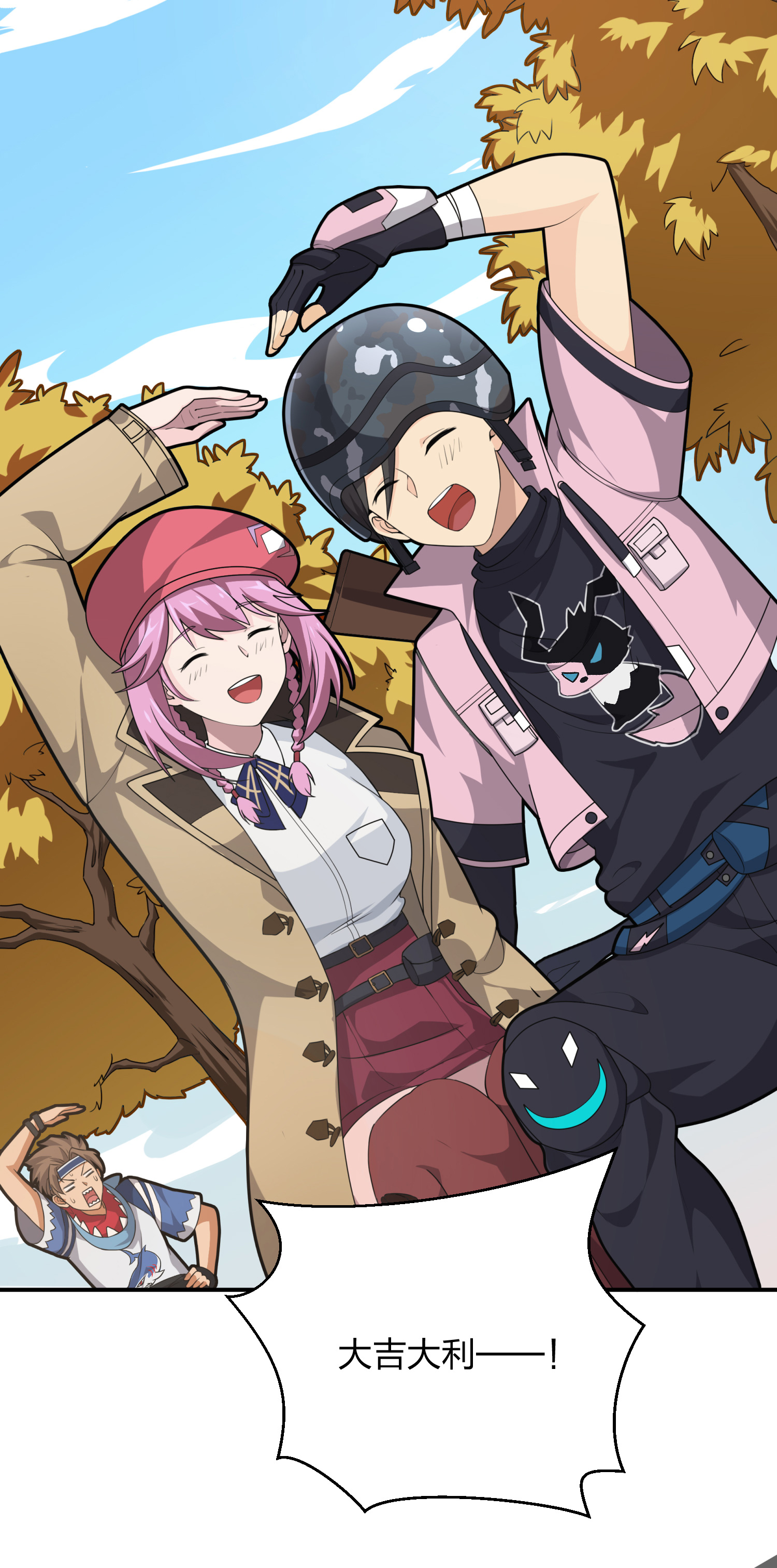 和平精英：描边战神030 浪漫邂逅