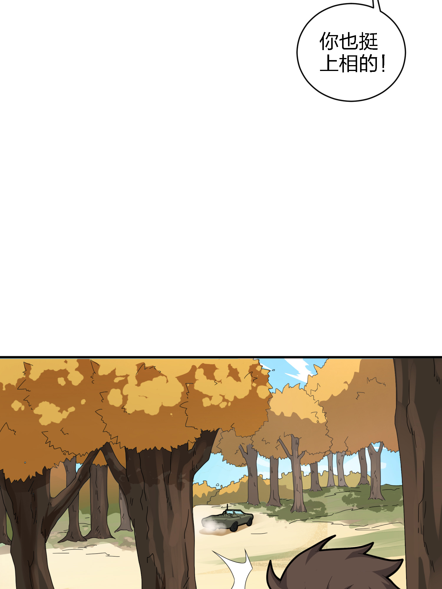 和平精英：描边战神030 浪漫邂逅