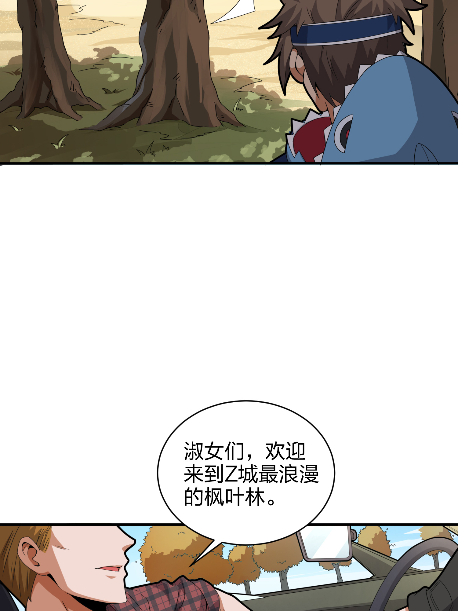 和平精英：描边战神030 浪漫邂逅