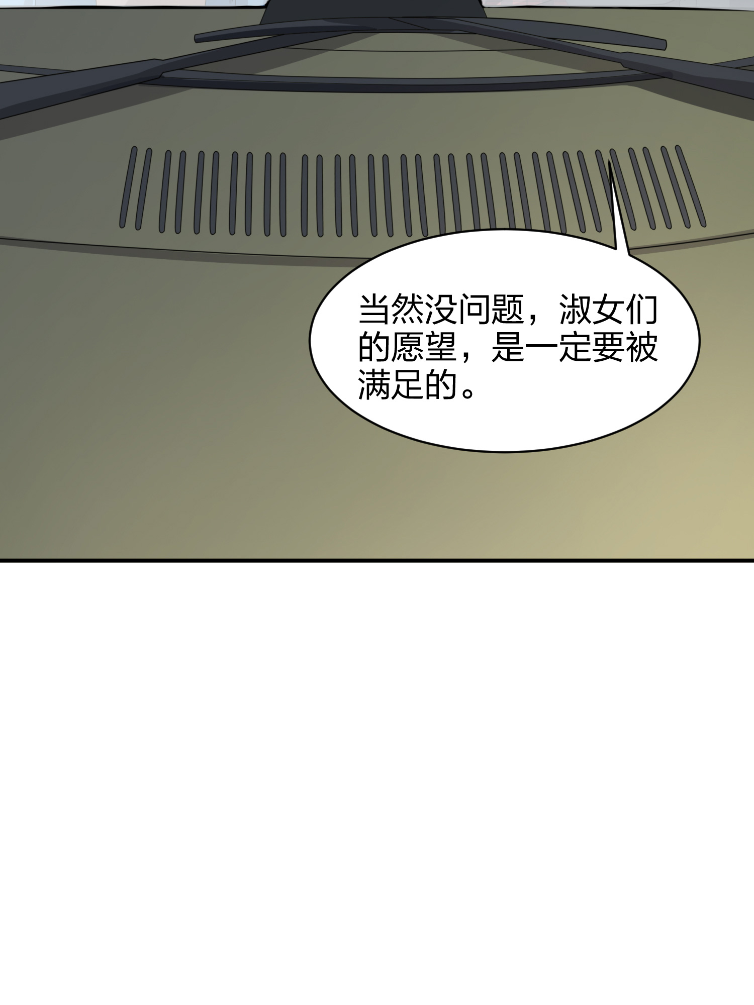 和平精英：描边战神030 浪漫邂逅