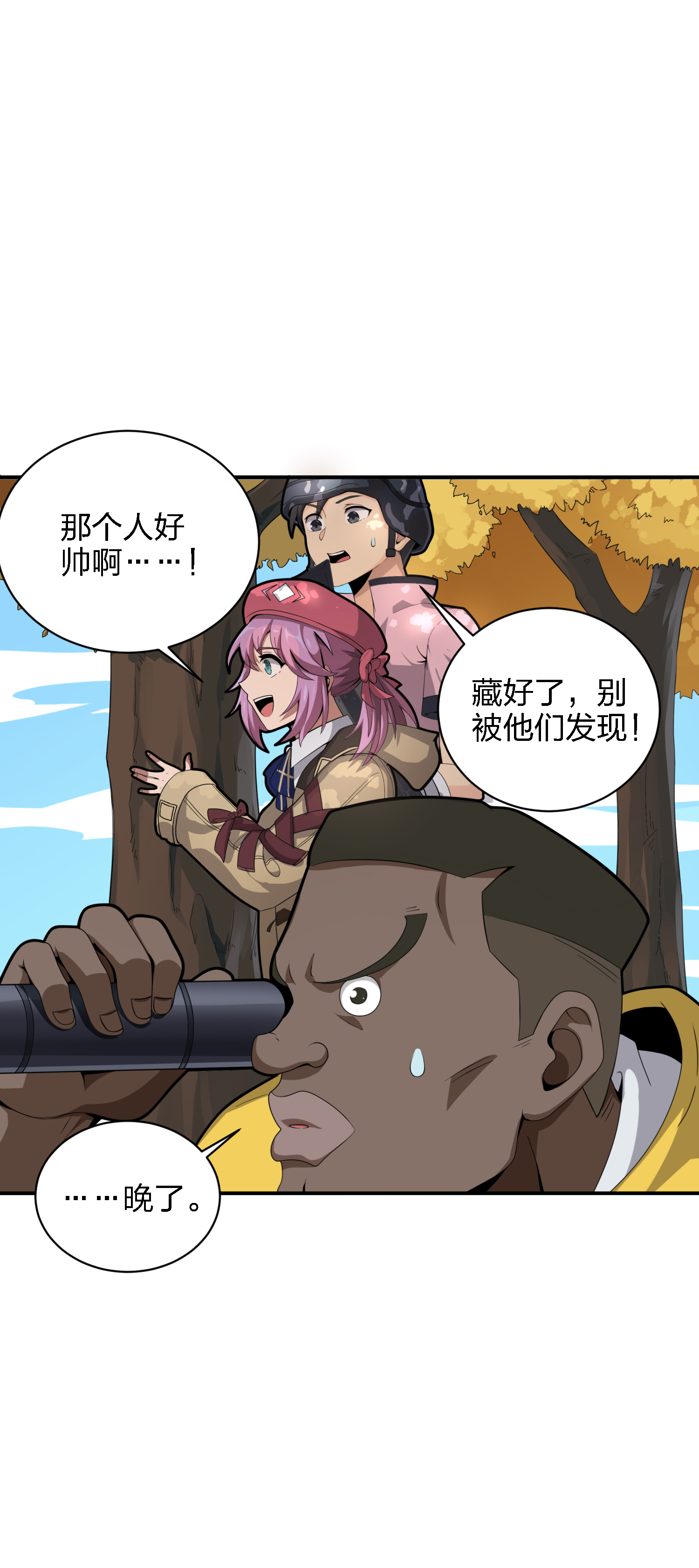 和平精英：描边战神030 浪漫邂逅