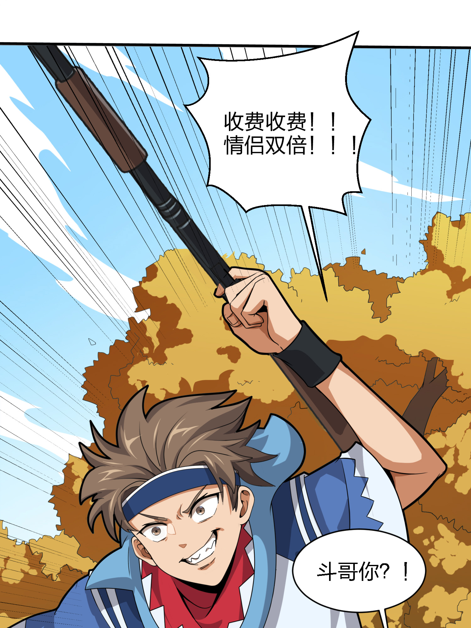 和平精英：描边战神030 浪漫邂逅