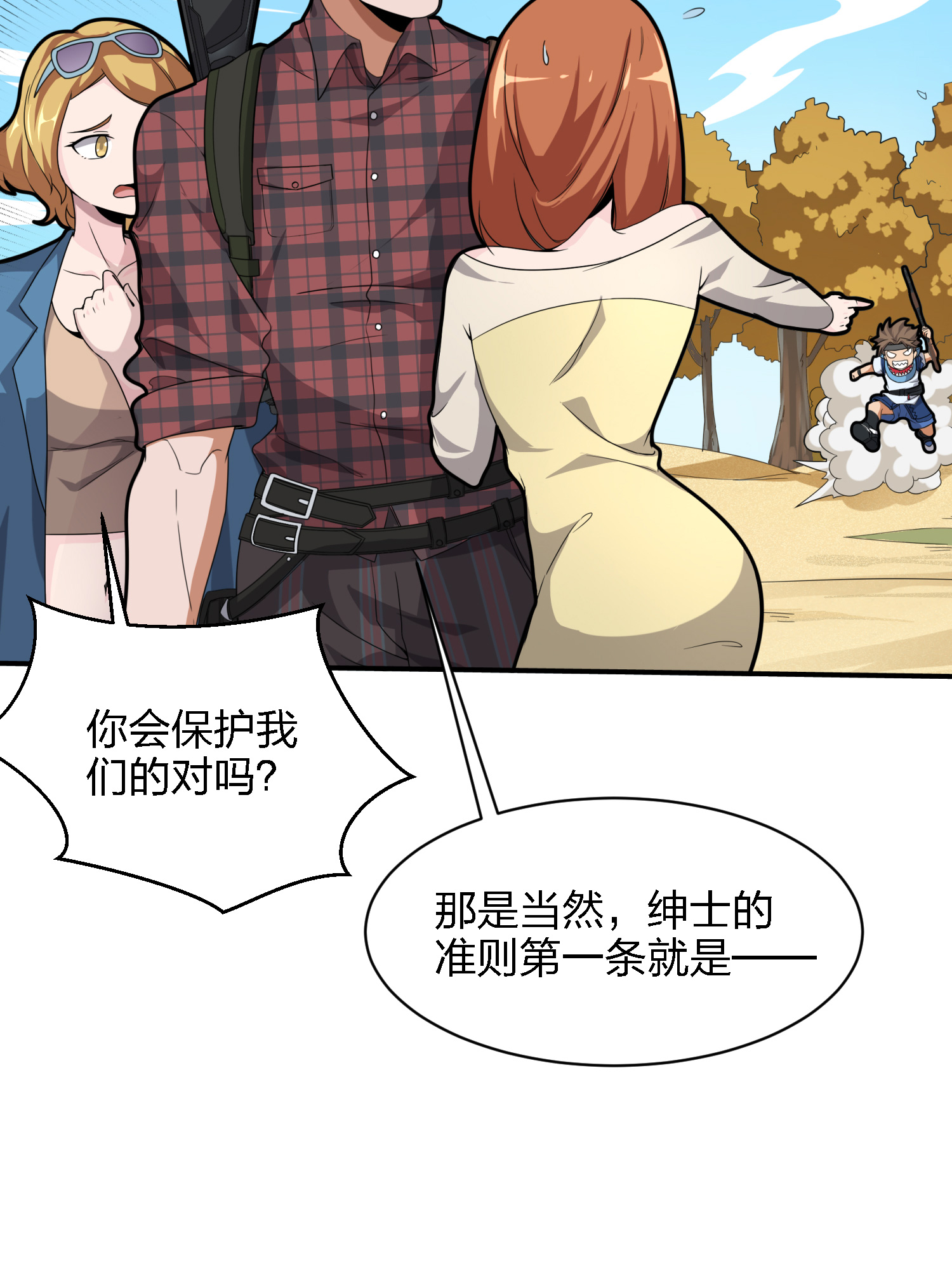 和平精英：描边战神030 浪漫邂逅