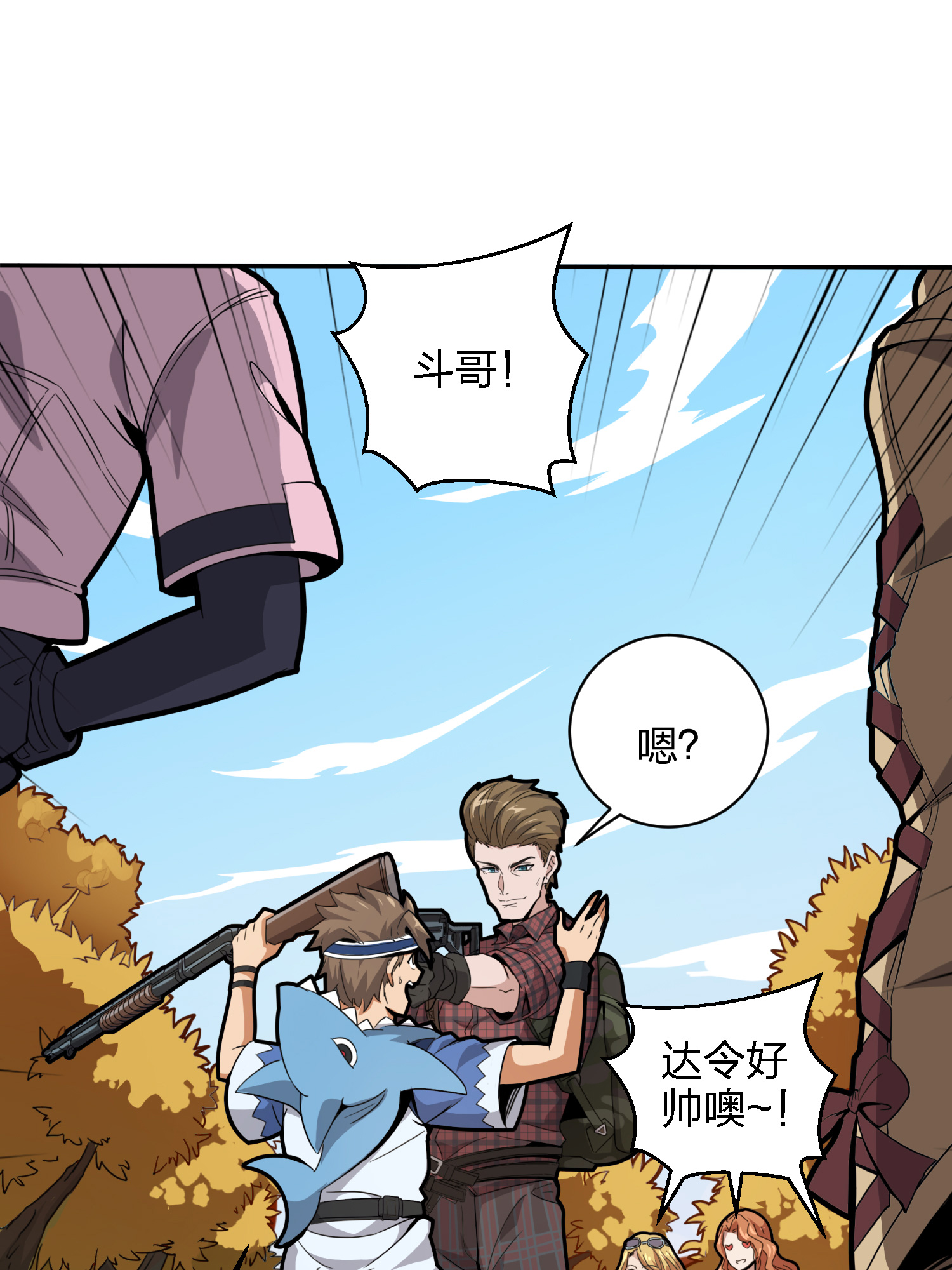 和平精英：描边战神030 浪漫邂逅