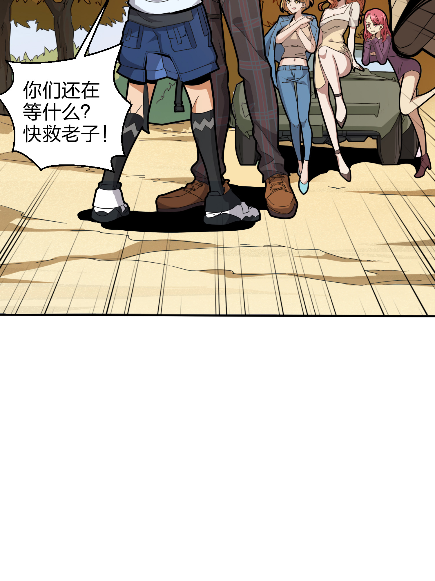 和平精英：描边战神030 浪漫邂逅