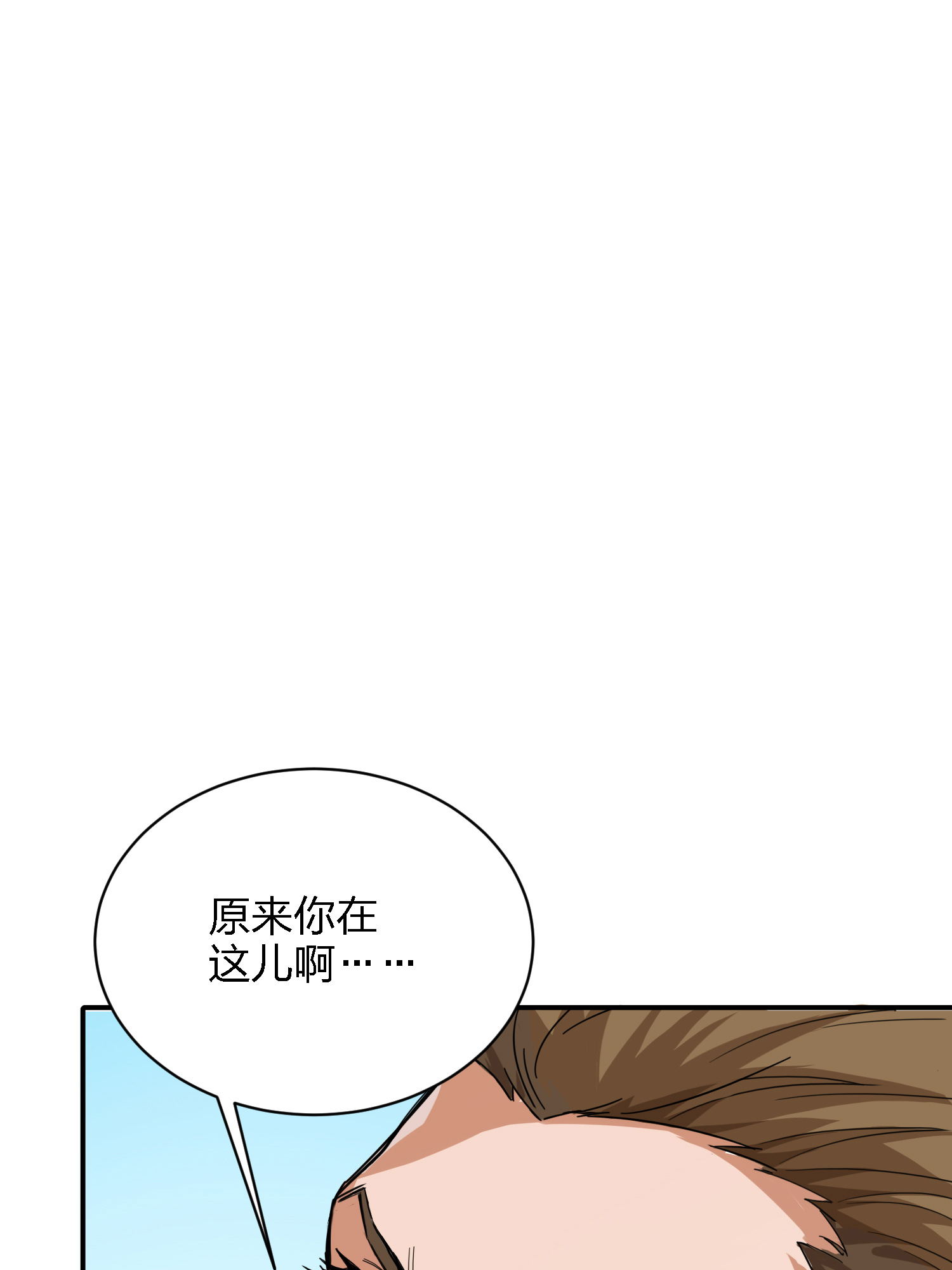 和平精英：描边战神030 浪漫邂逅