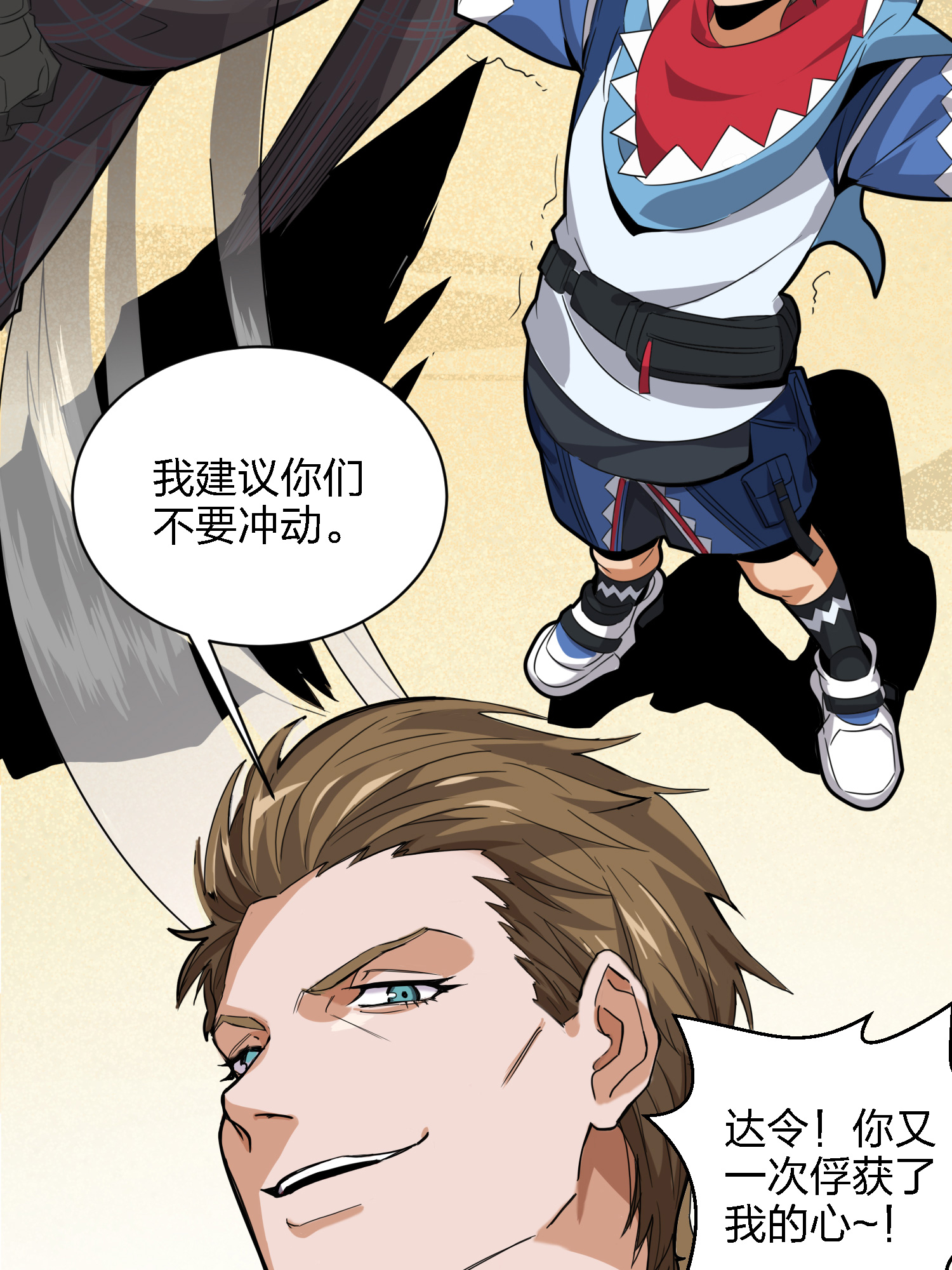 和平精英：描边战神030 浪漫邂逅