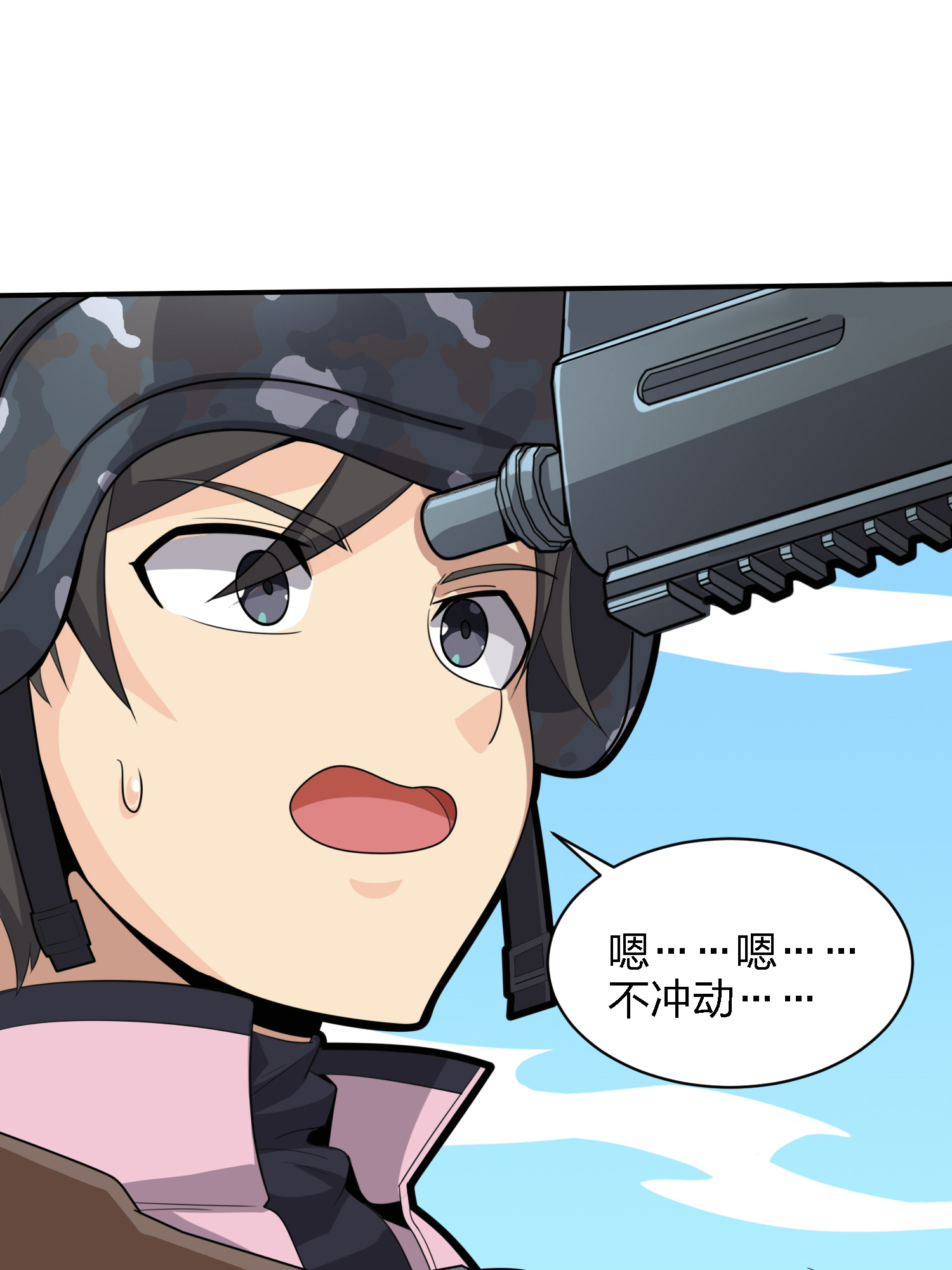 和平精英：描边战神030 浪漫邂逅