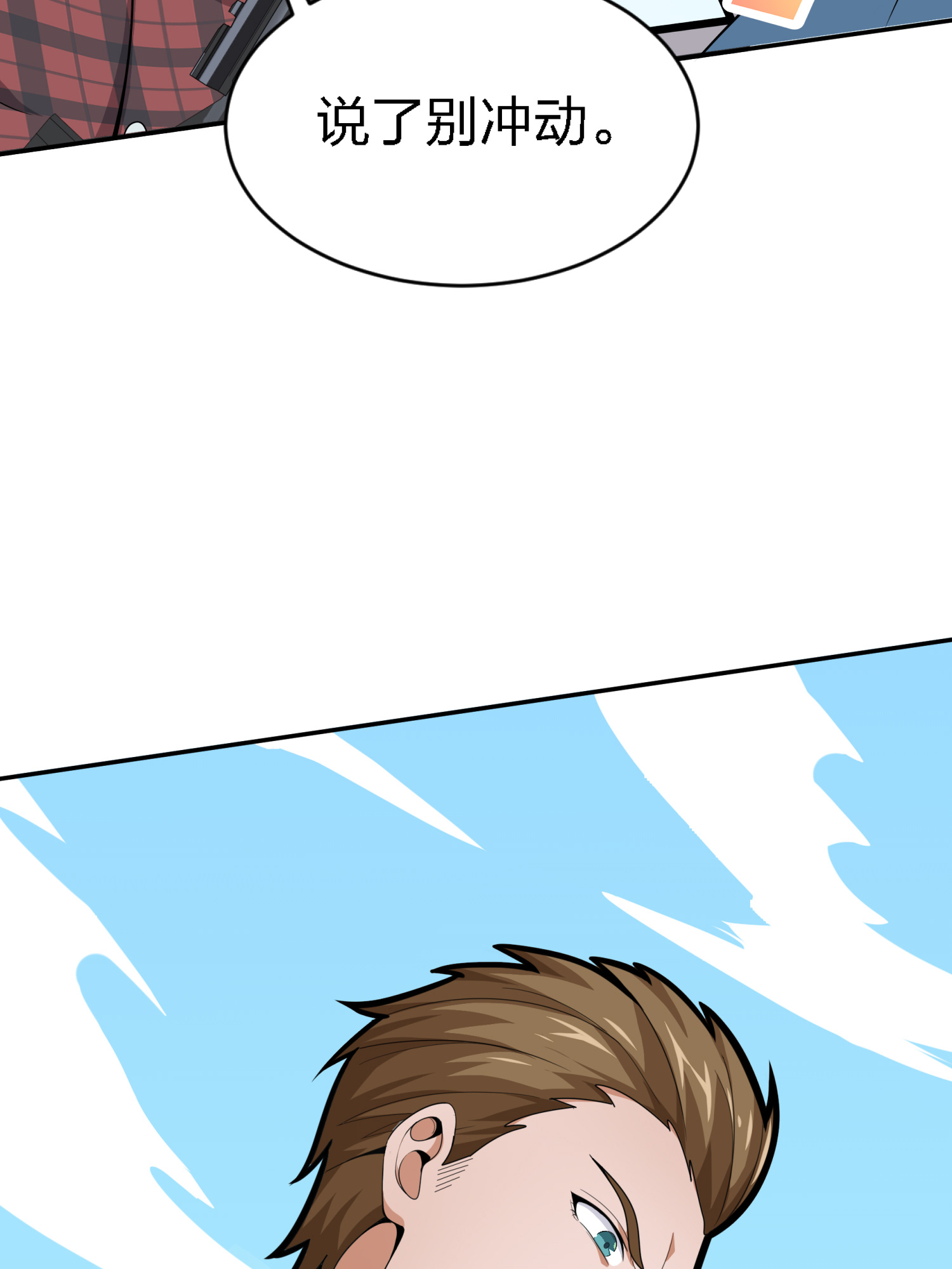 和平精英：描边战神030 浪漫邂逅