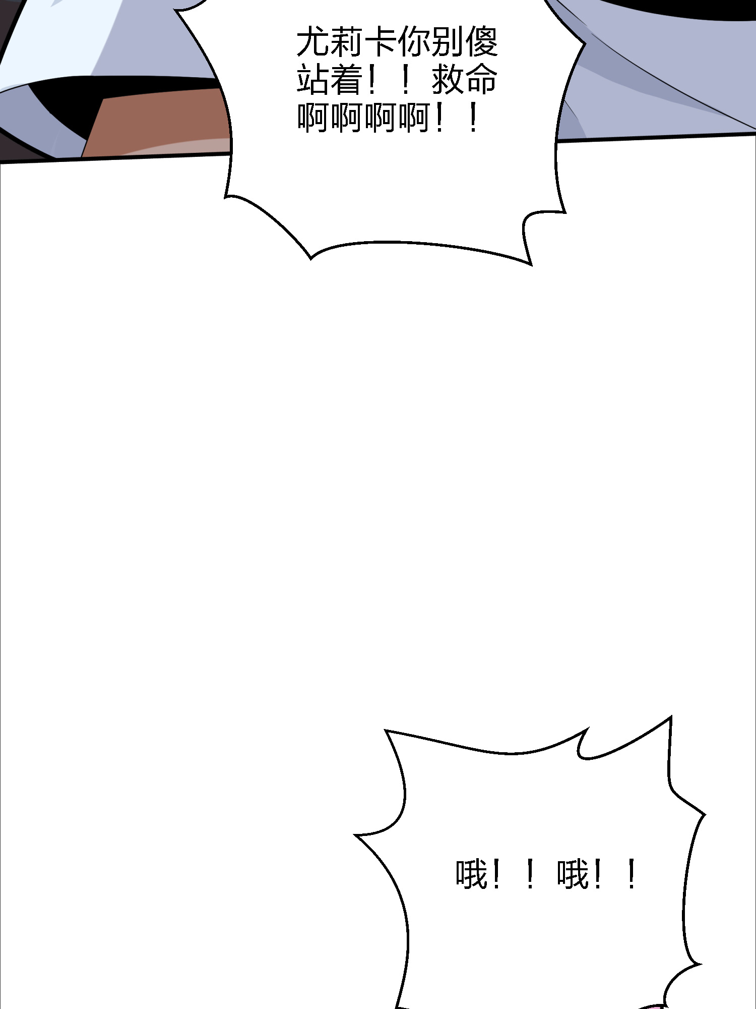 和平精英：描边战神030 浪漫邂逅