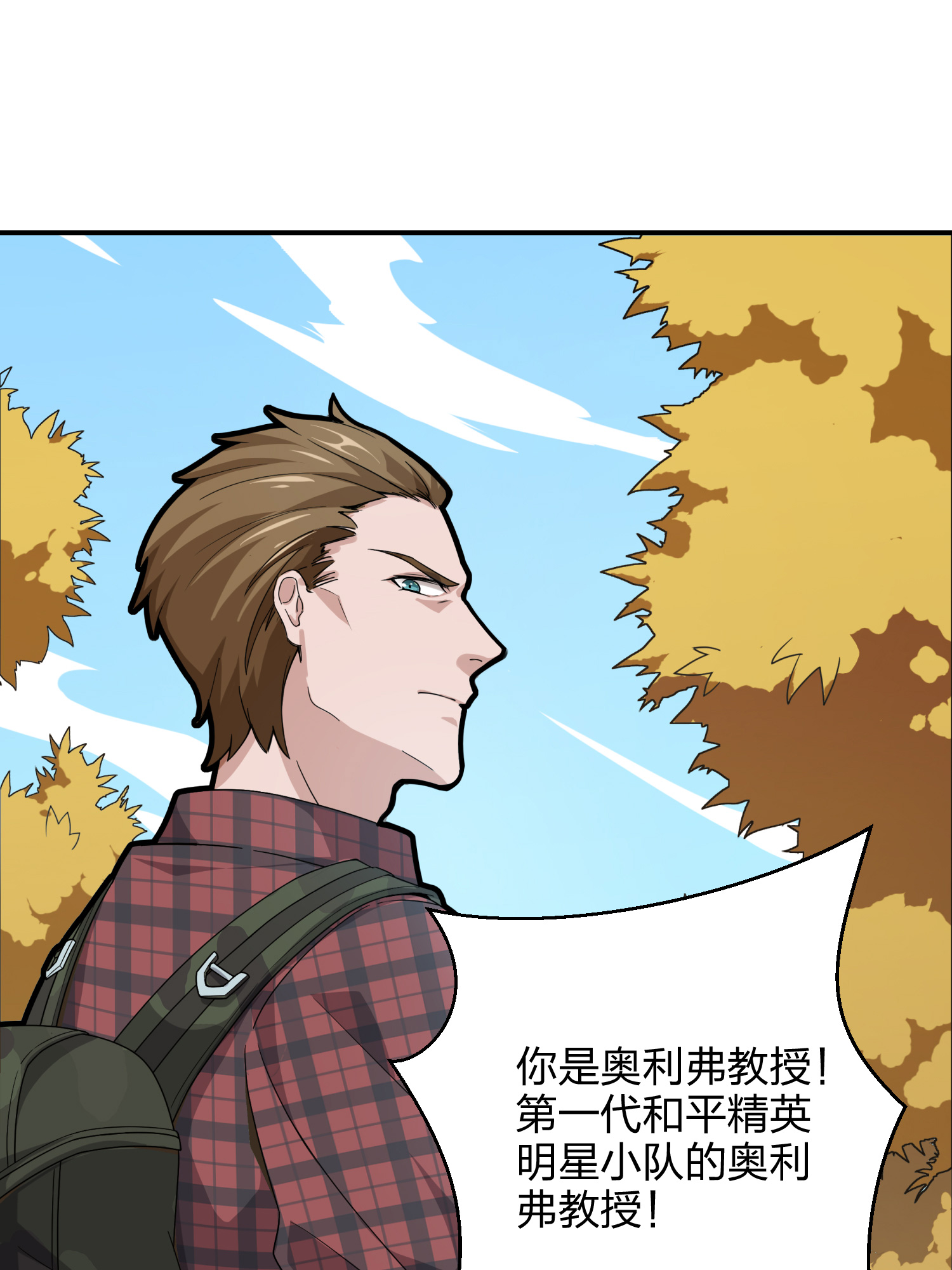 和平精英：描边战神030 浪漫邂逅