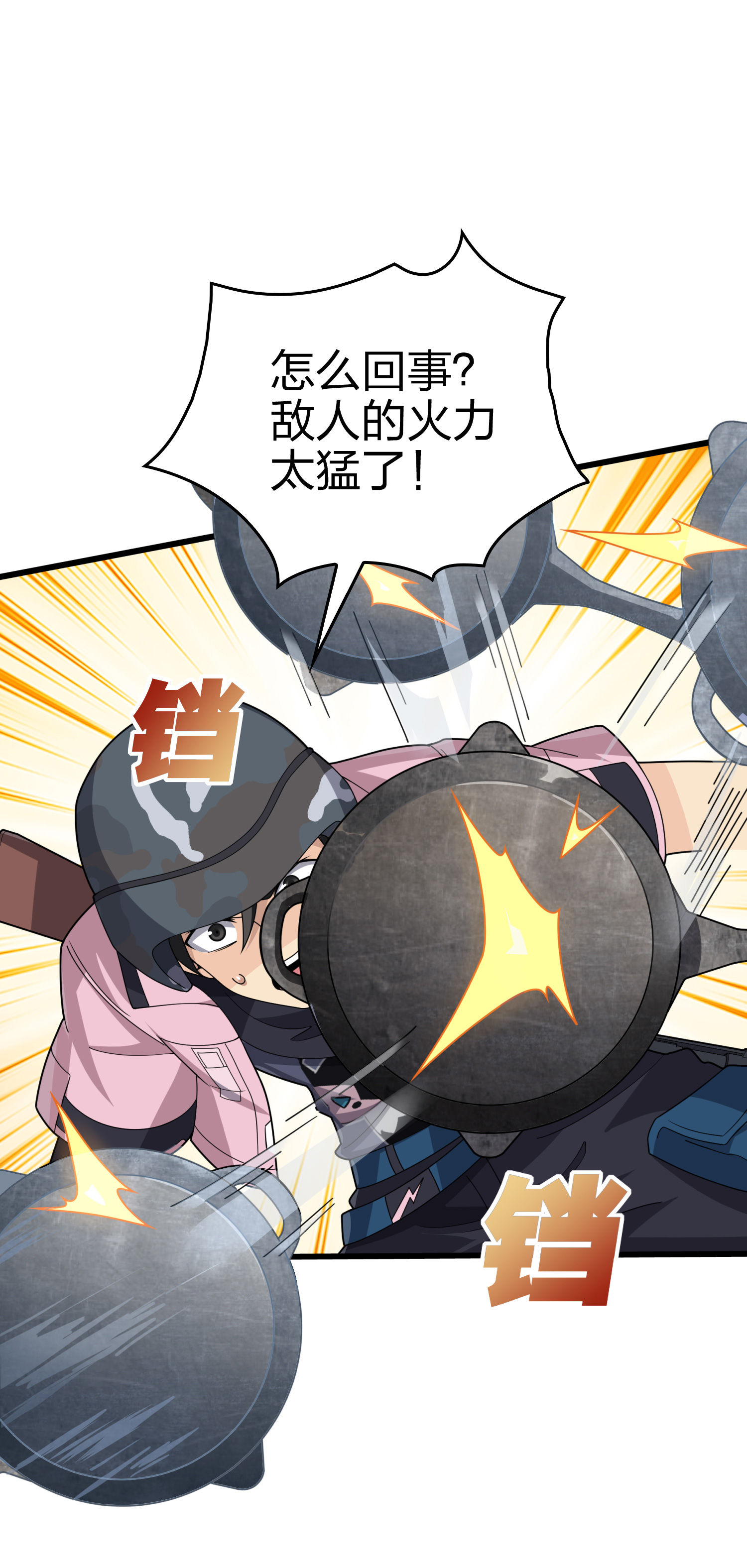 和平精英：描边战神031 精准打击