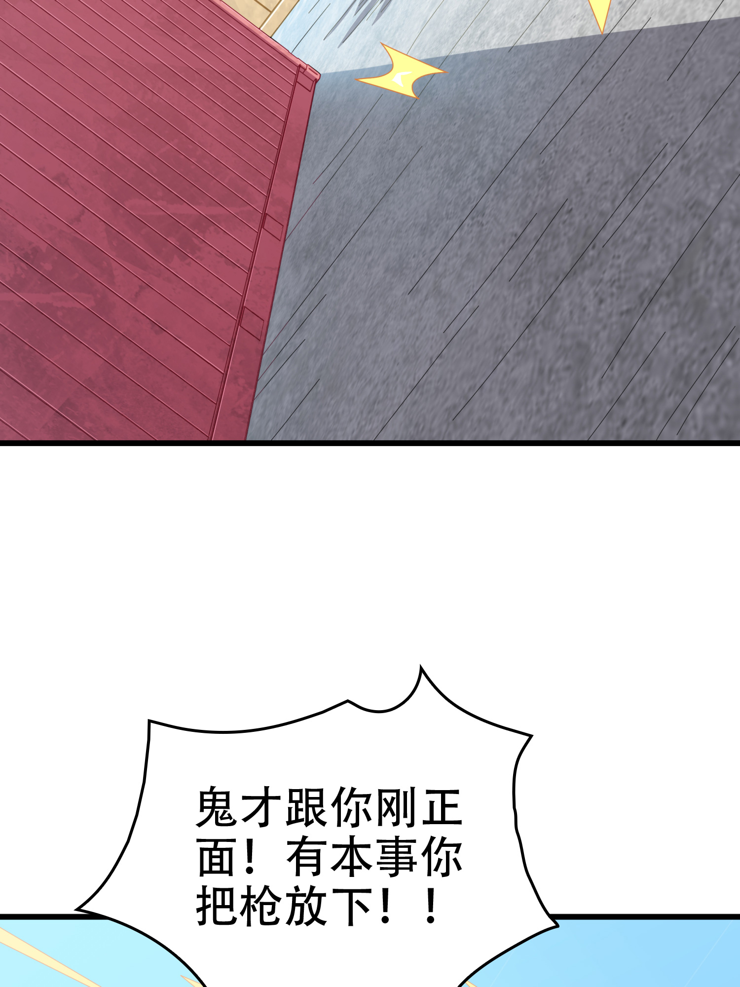 和平精英：描边战神031 精准打击