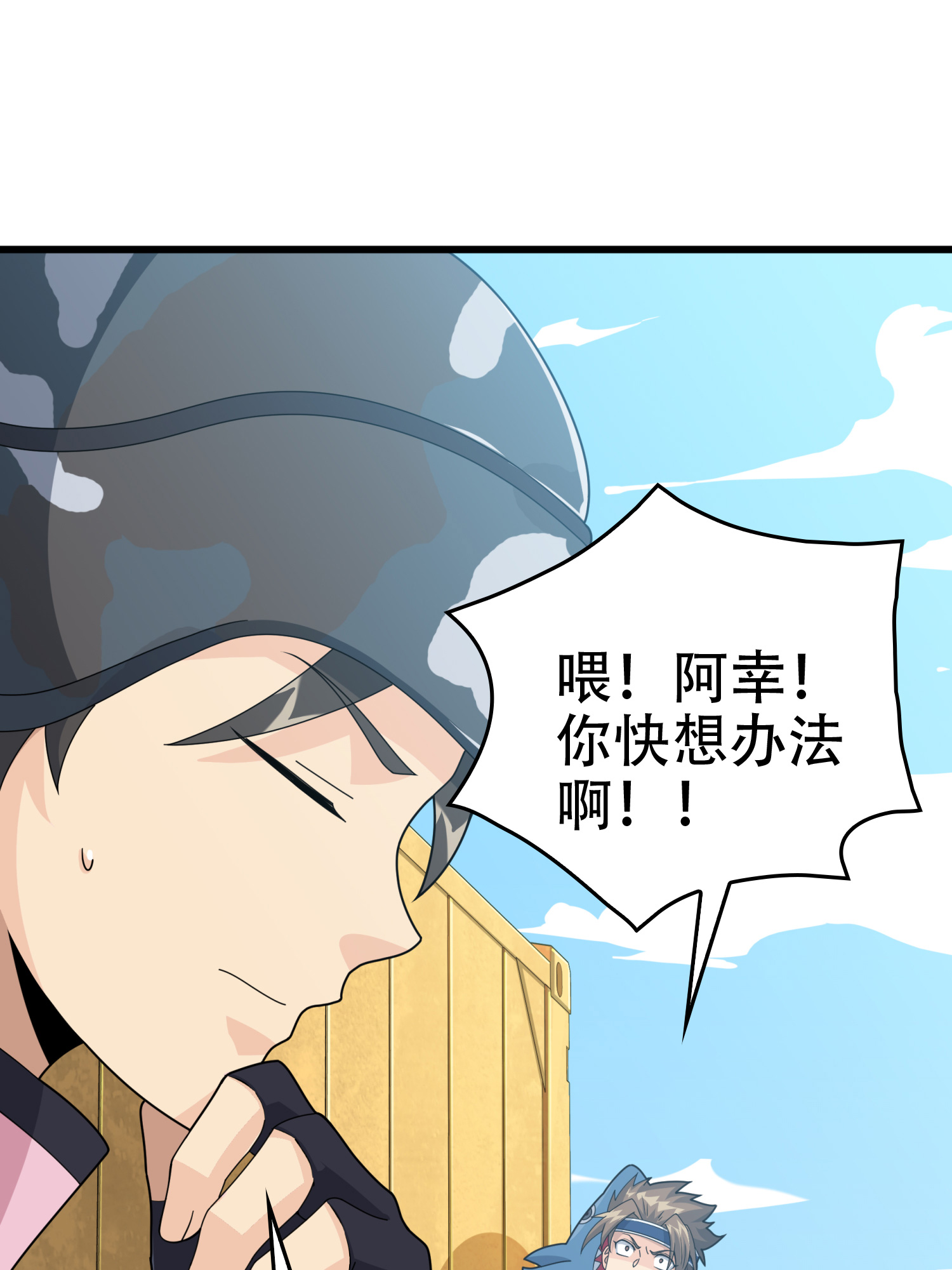 和平精英：描边战神031 精准打击