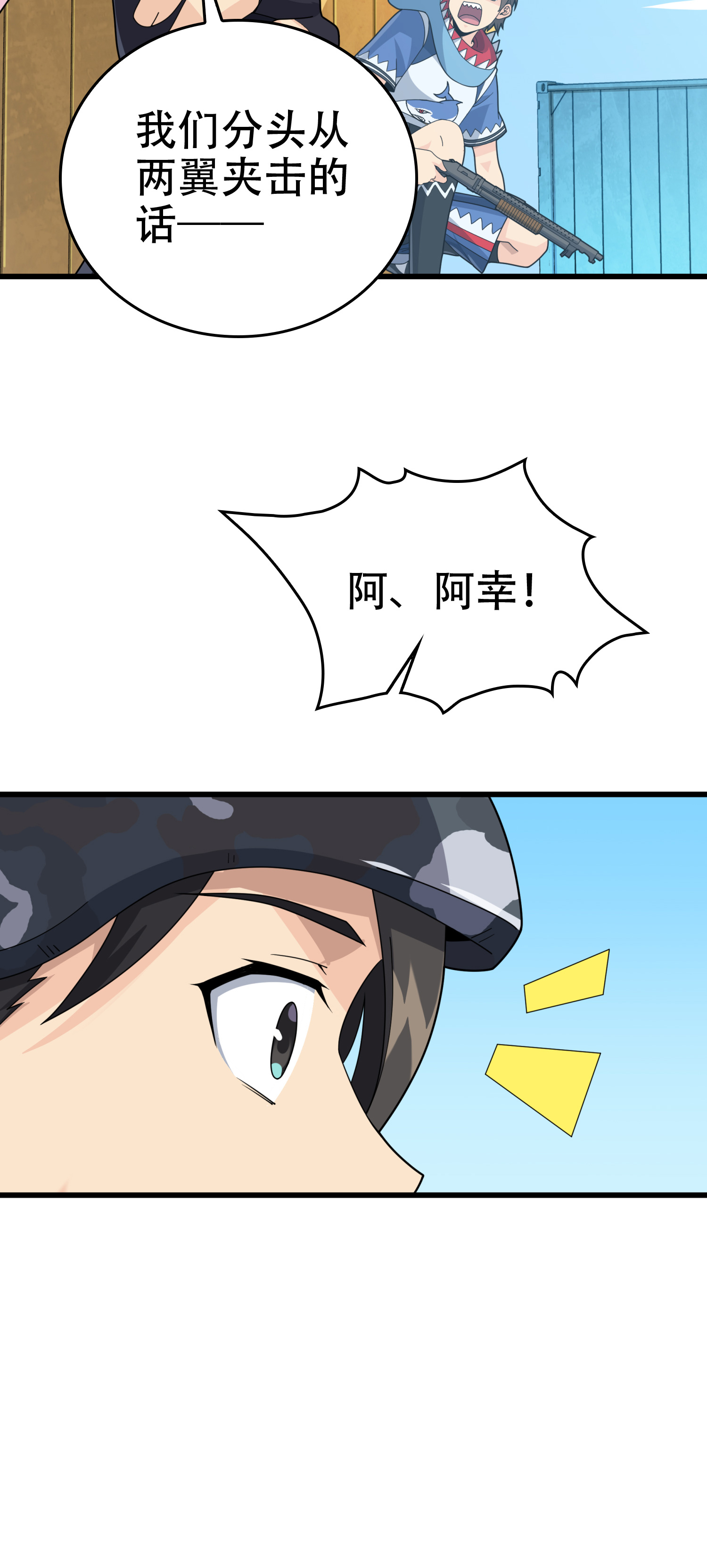 和平精英：描边战神031 精准打击