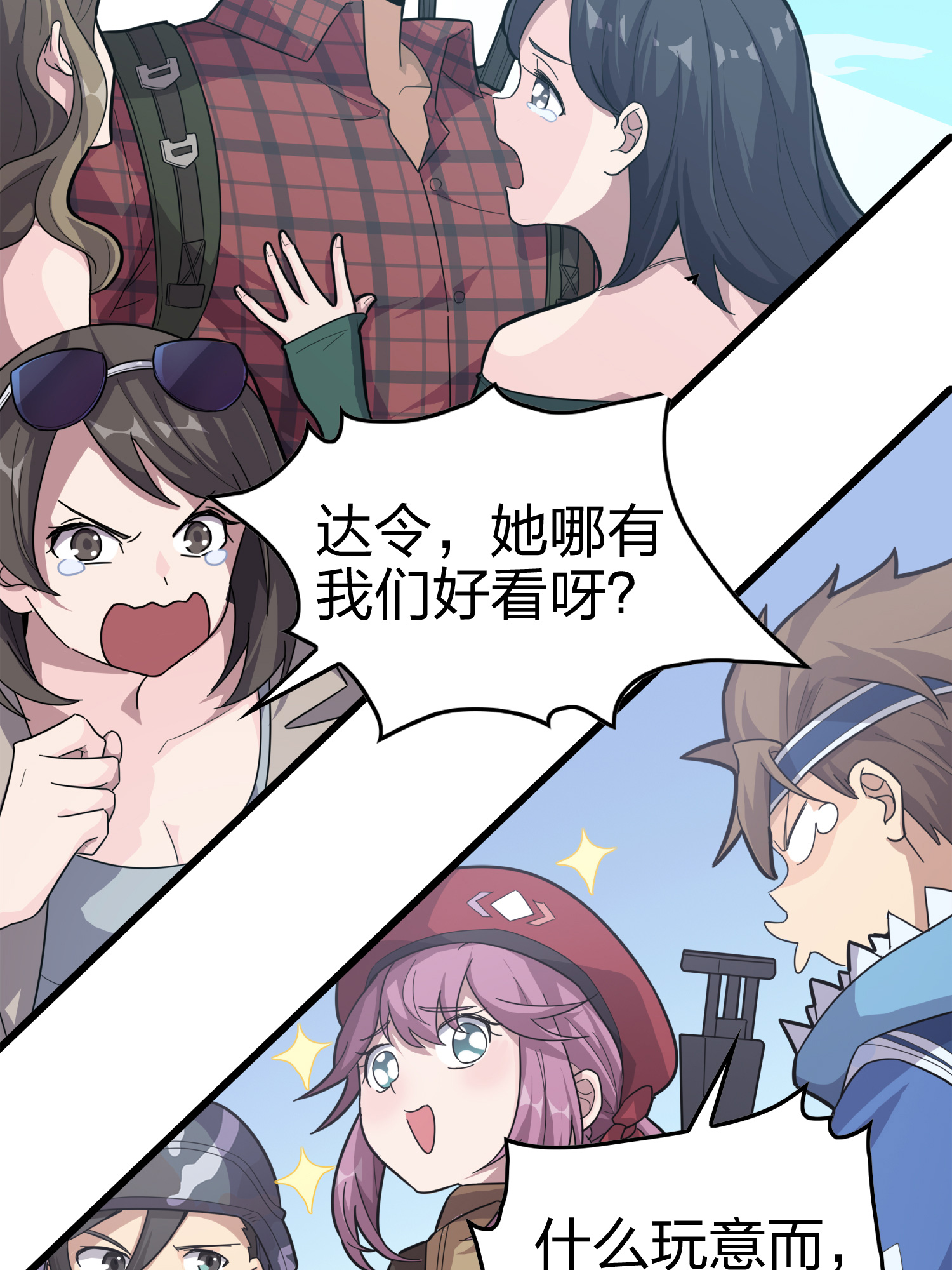 和平精英：描边战神031 精准打击