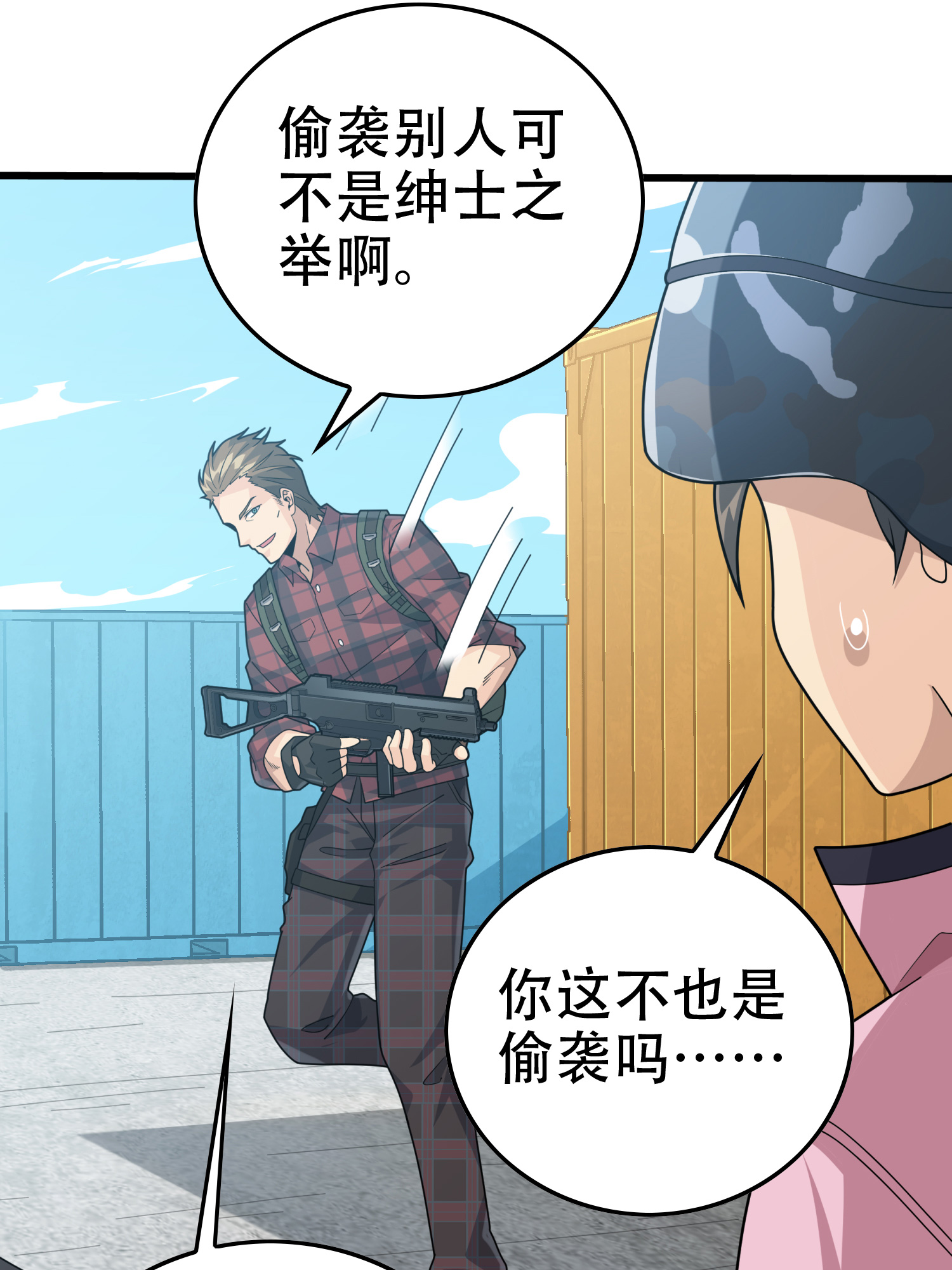 和平精英：描边战神031 精准打击