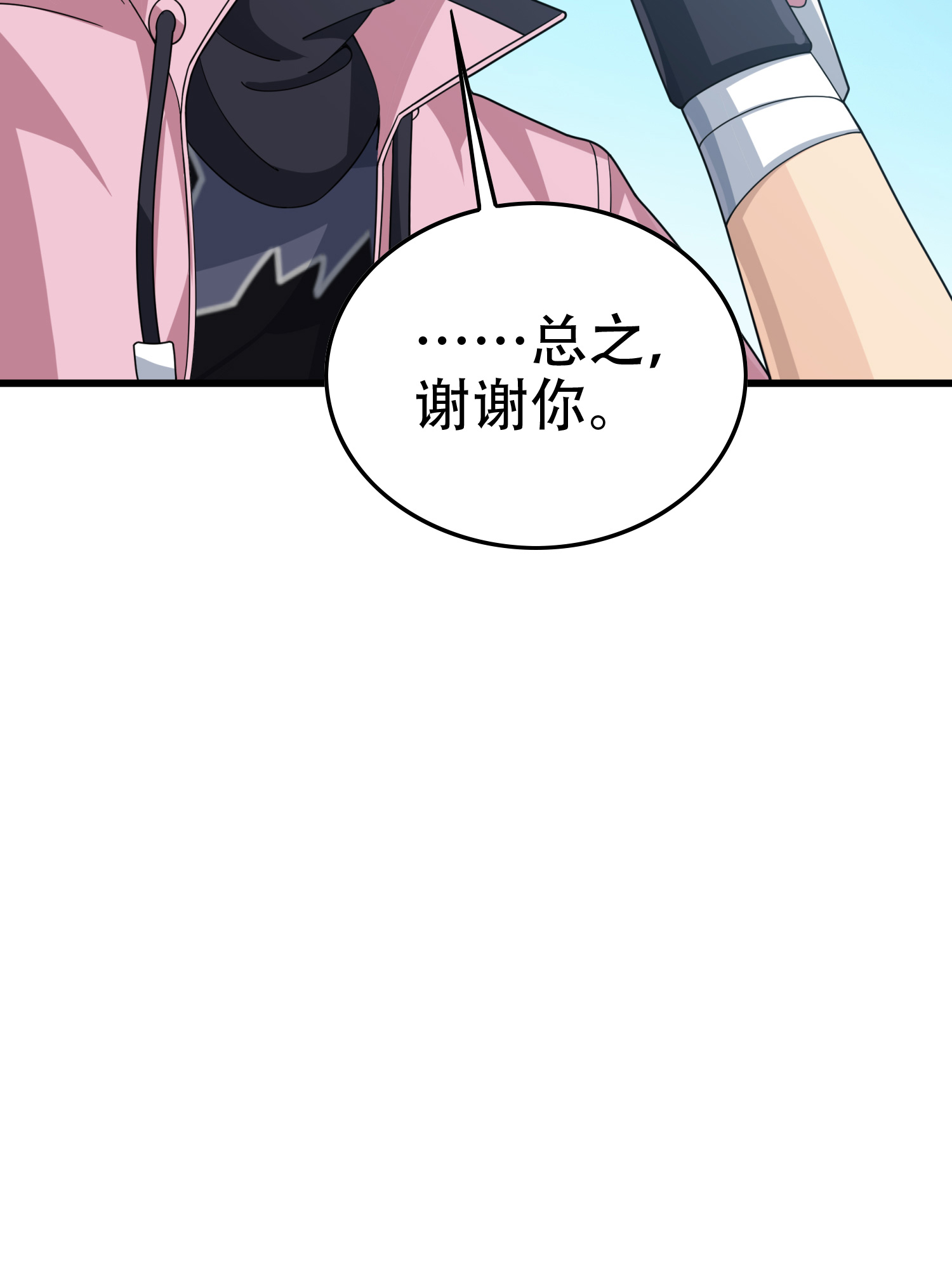 和平精英：描边战神031 精准打击