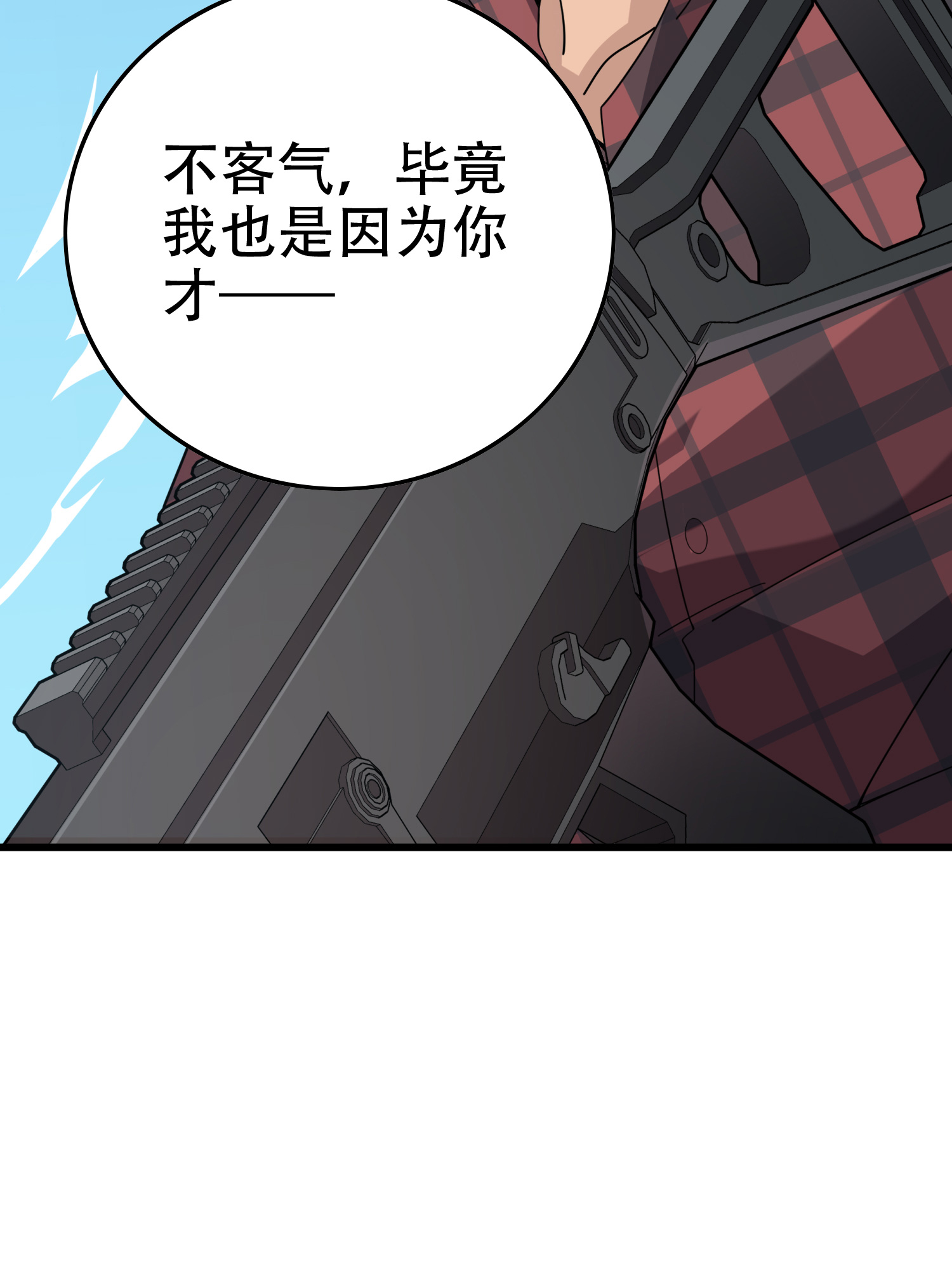 和平精英：描边战神031 精准打击