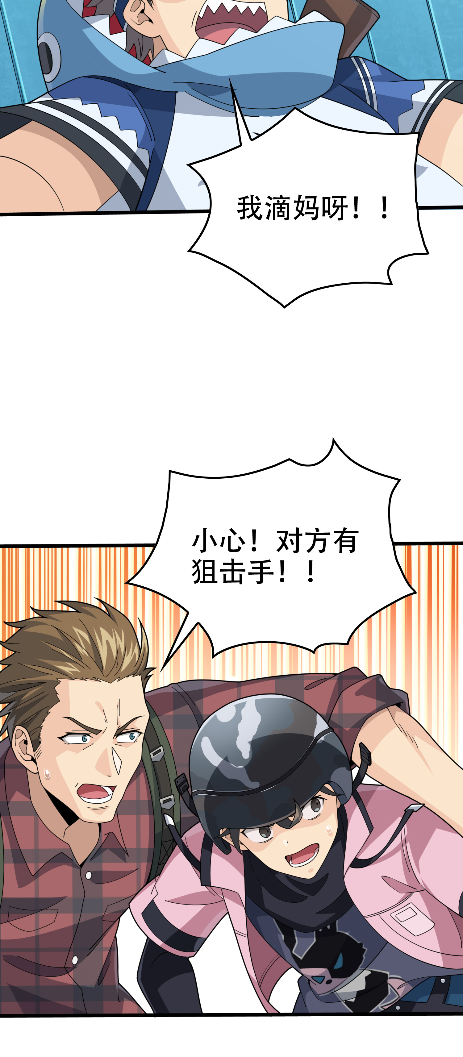 和平精英：描边战神031 精准打击