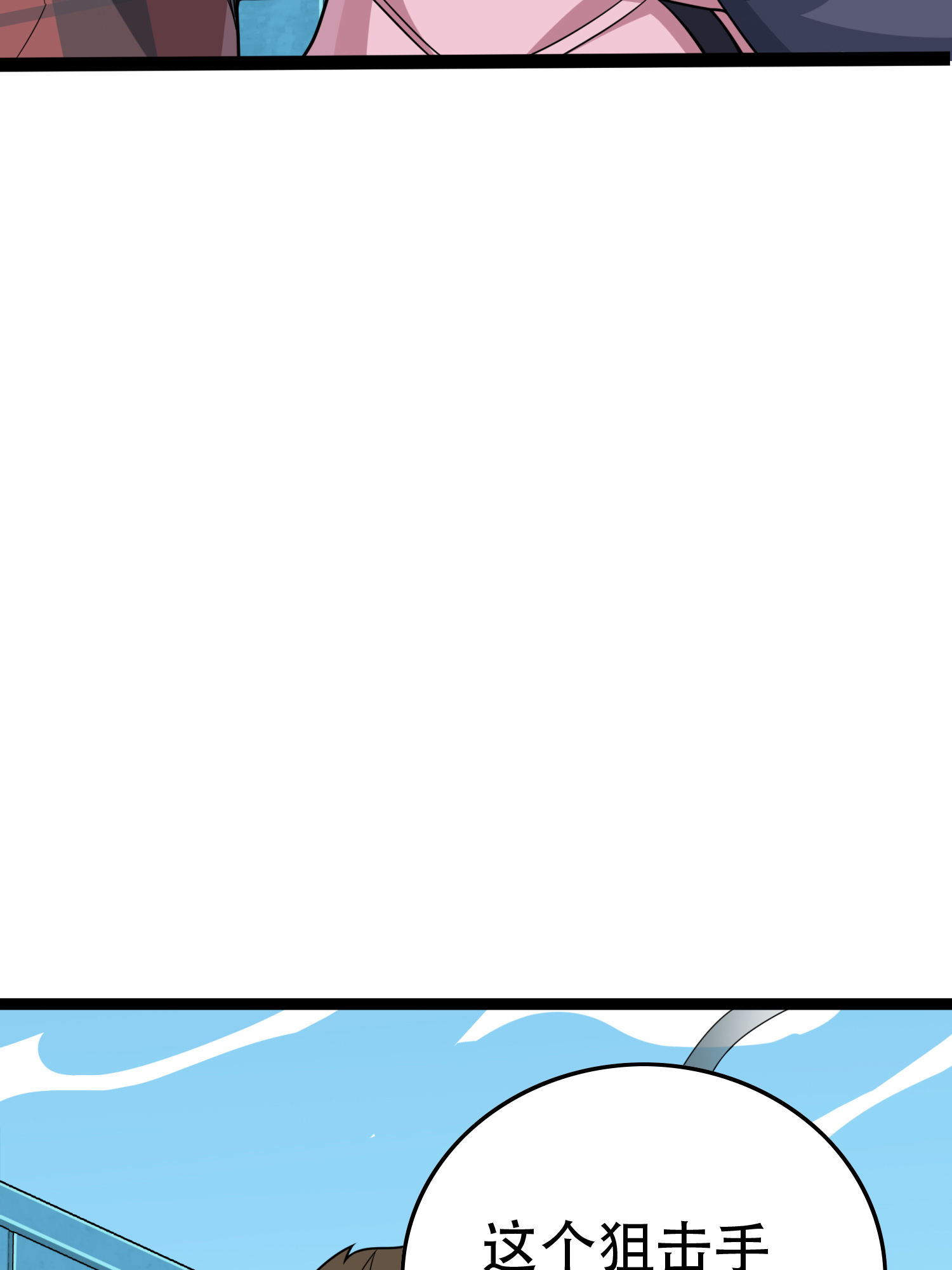 和平精英：描边战神031 精准打击