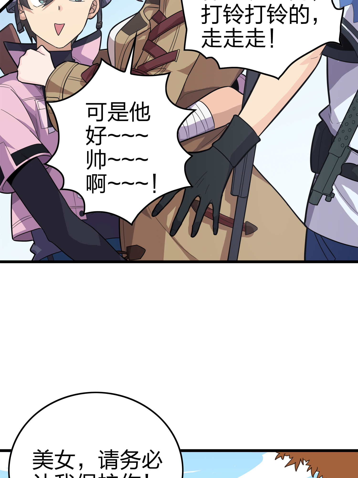 和平精英：描边战神031 精准打击