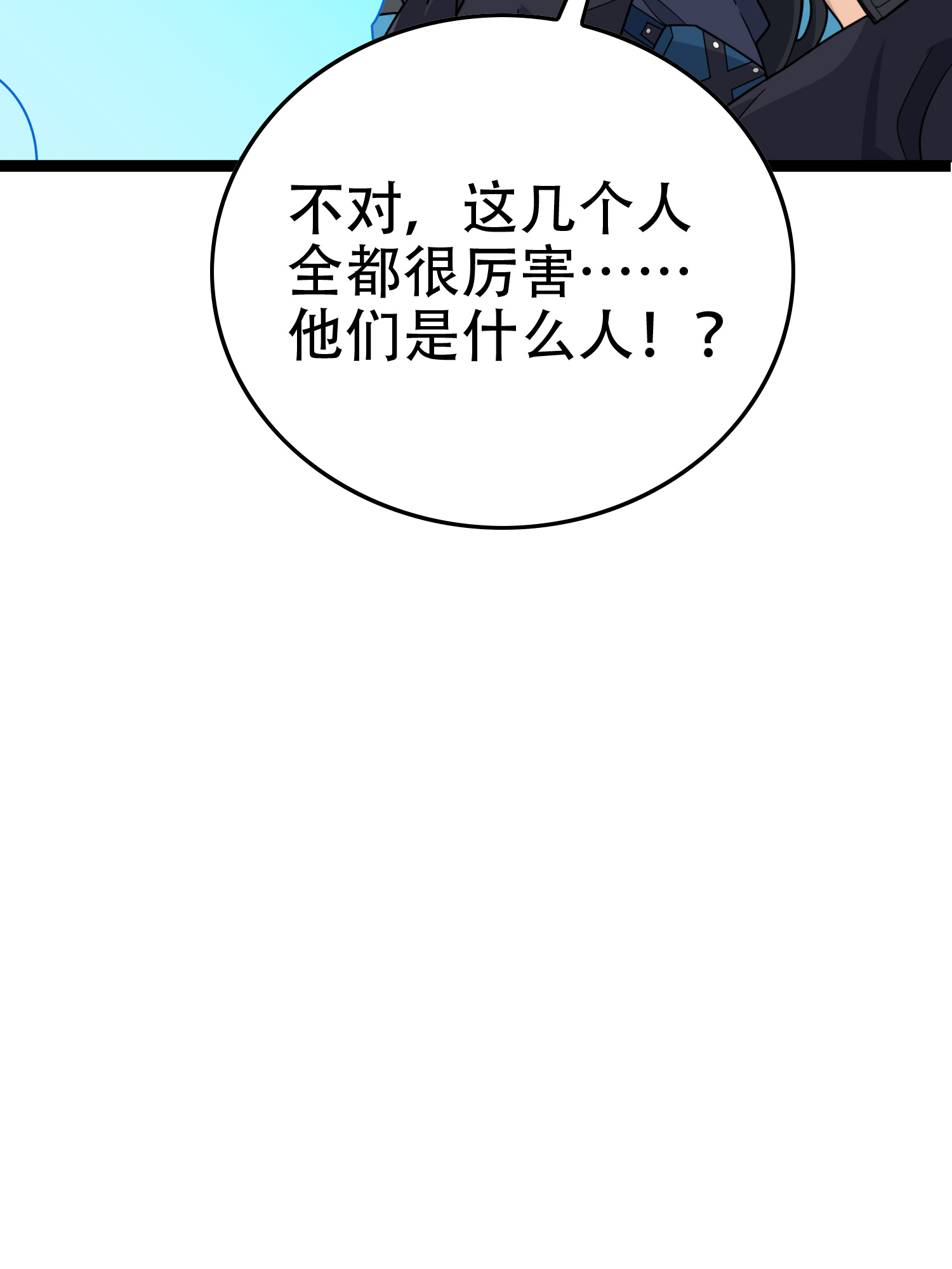 和平精英：描边战神031 精准打击