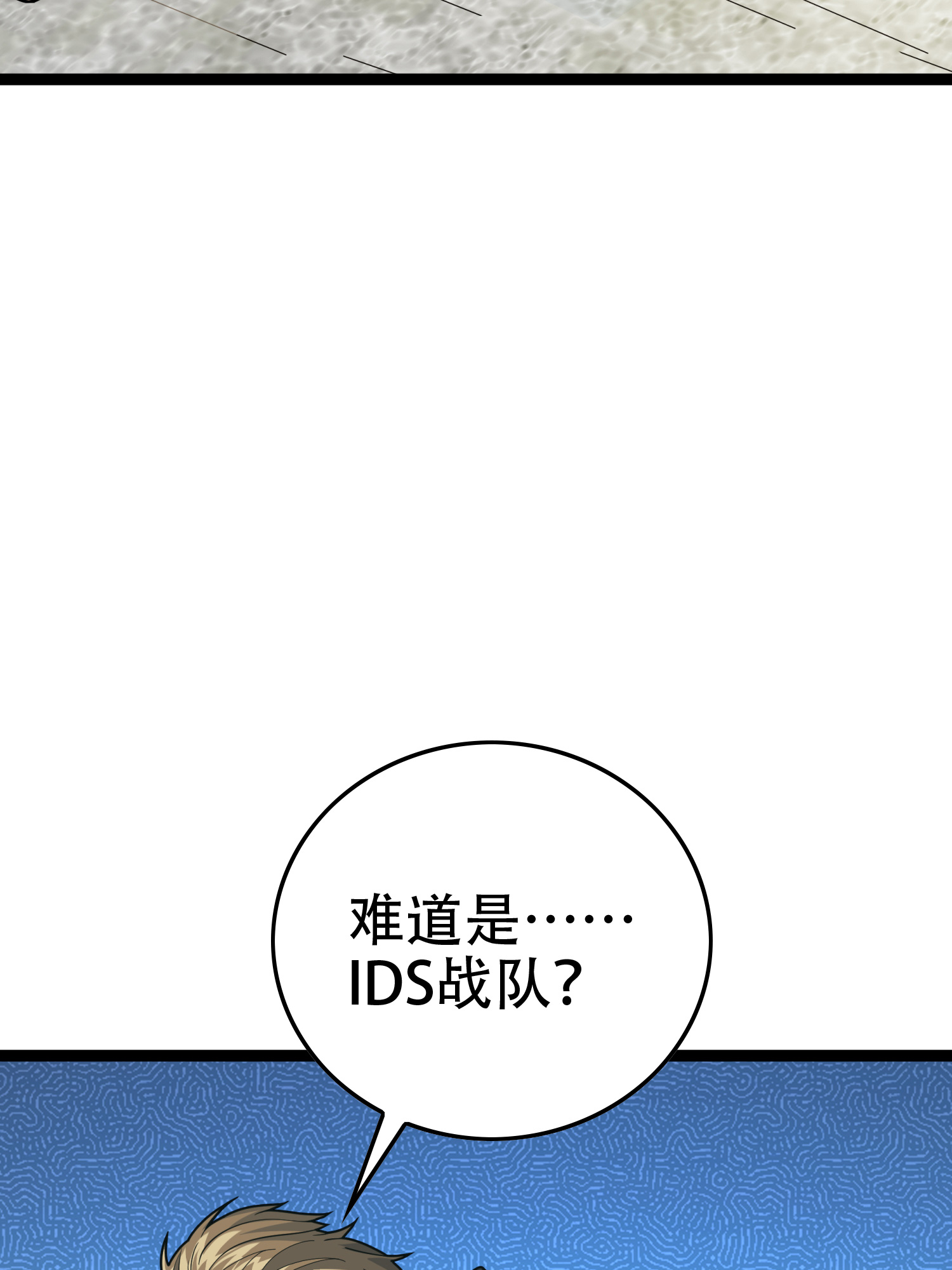 和平精英：描边战神031 精准打击