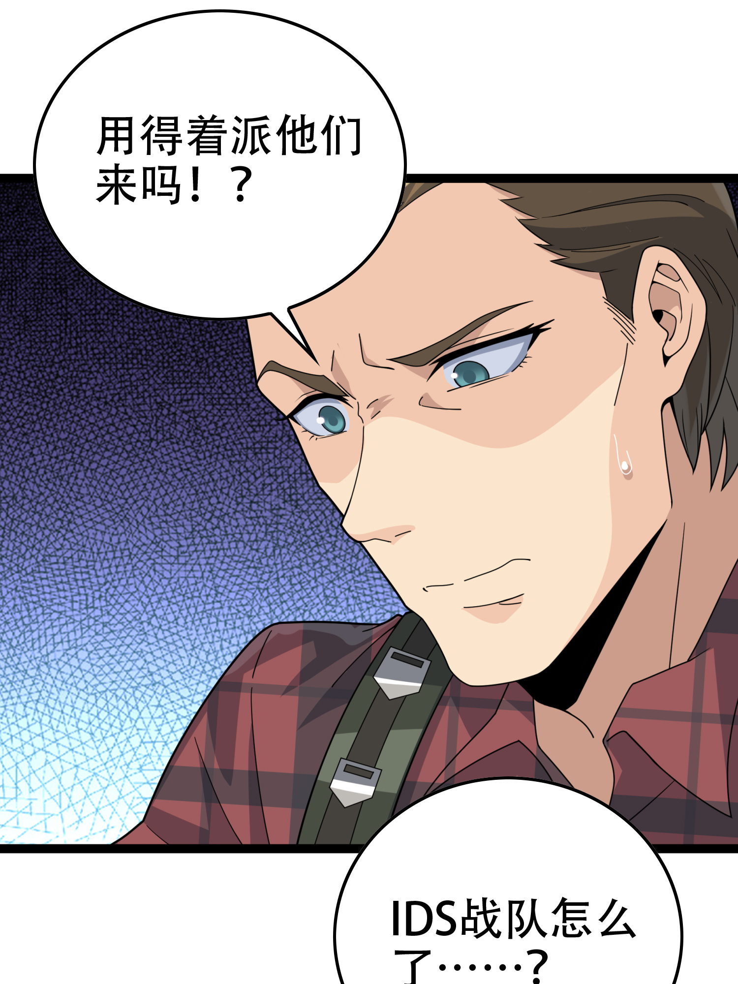 和平精英：描边战神031 精准打击