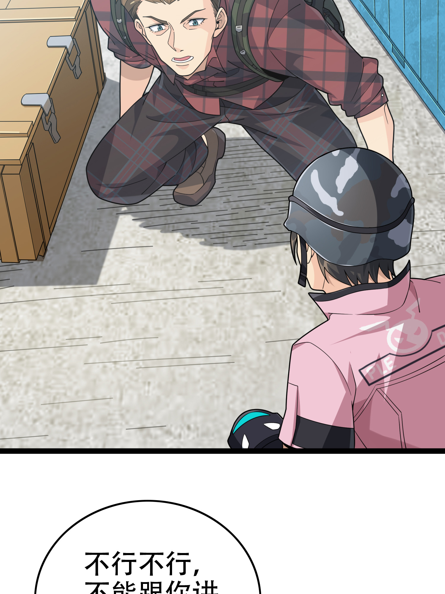 和平精英：描边战神031 精准打击