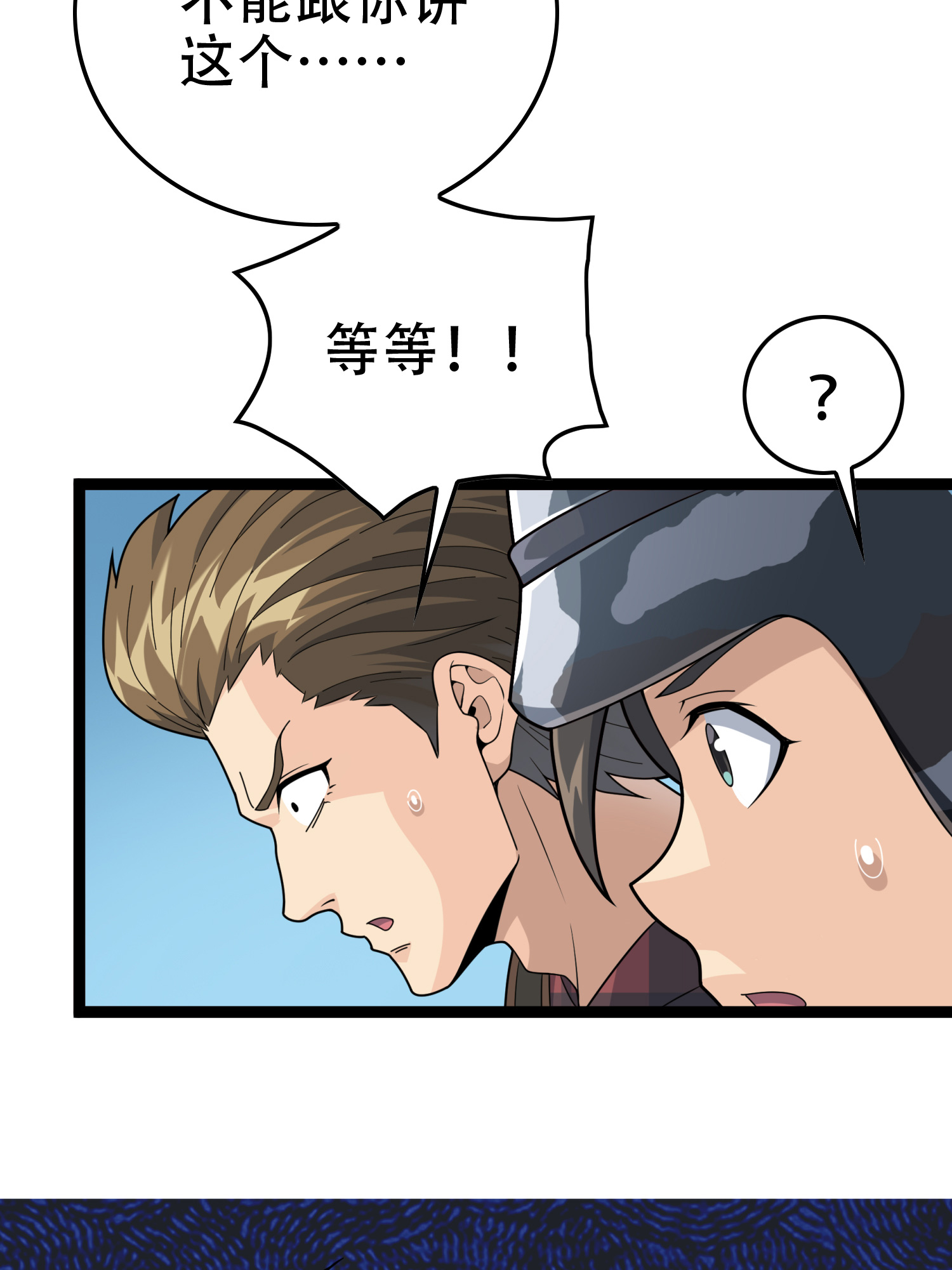 和平精英：描边战神031 精准打击