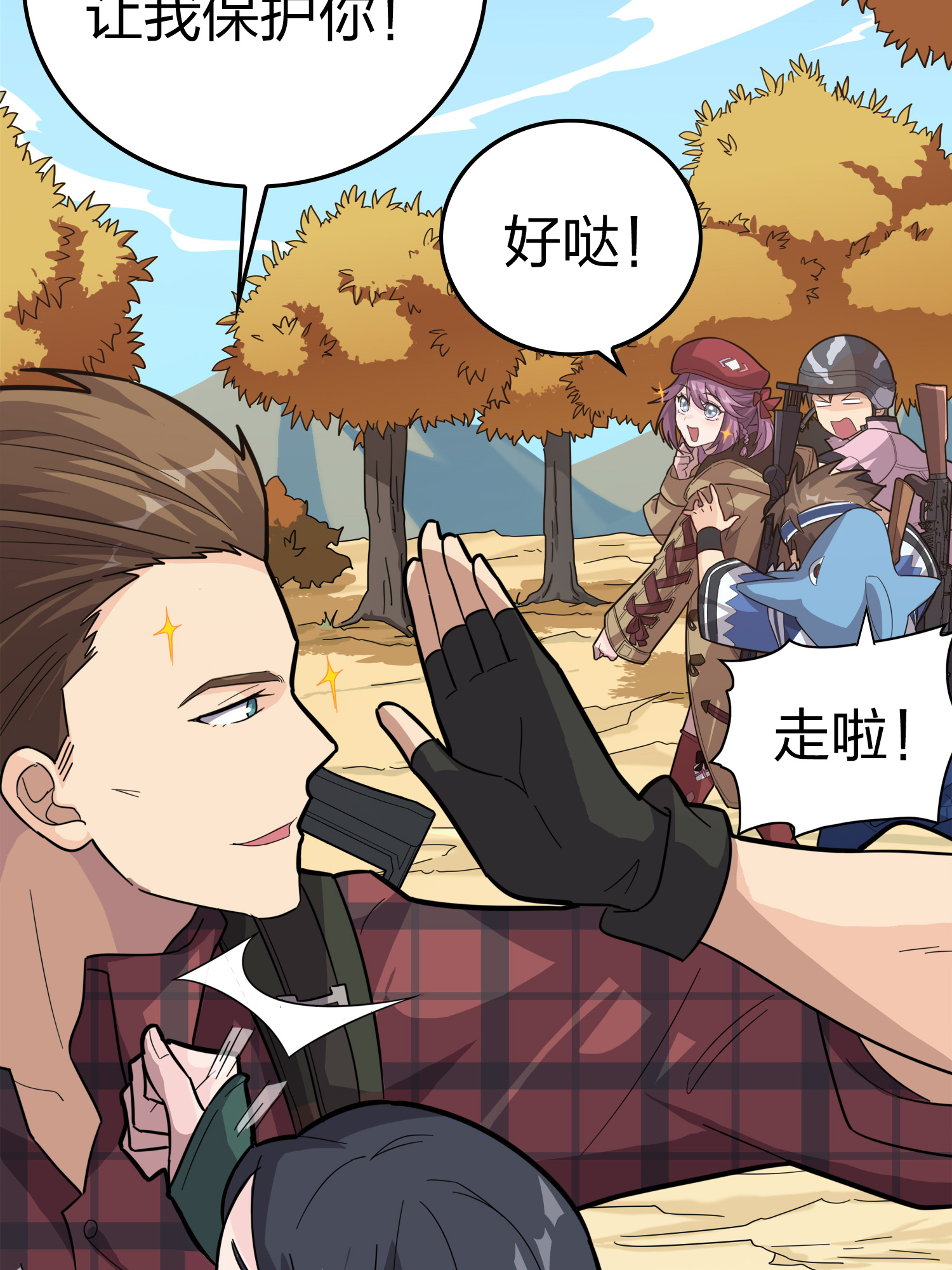 和平精英：描边战神031 精准打击